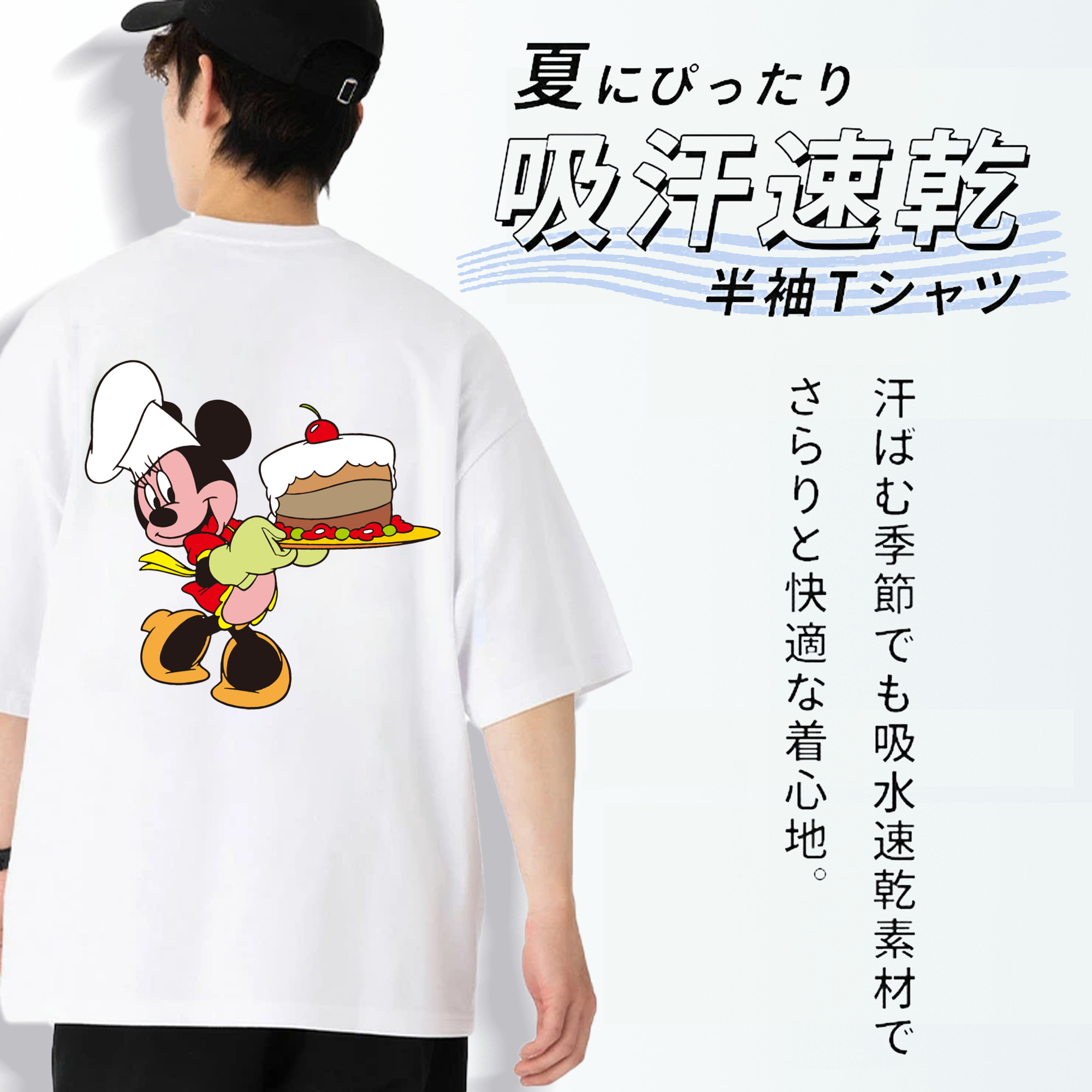 ミッキーマウス Mickey Mouse 綿100％半袖Tシャツ（背面プリント）