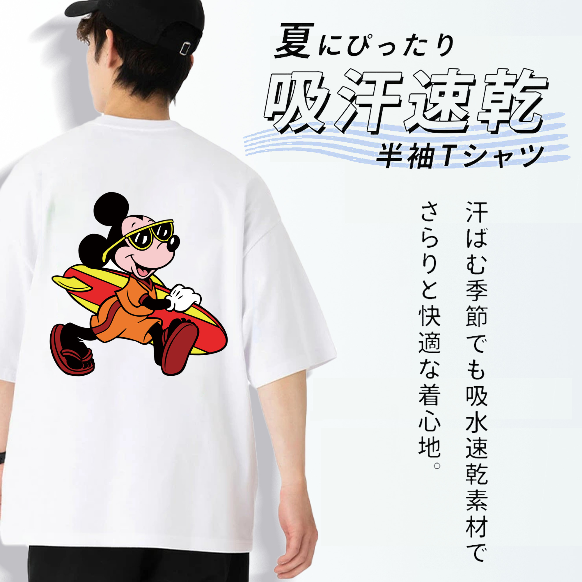 ミッキーマウス Mickey Mouse 綿100％半袖Tシャツ（背面プリント）