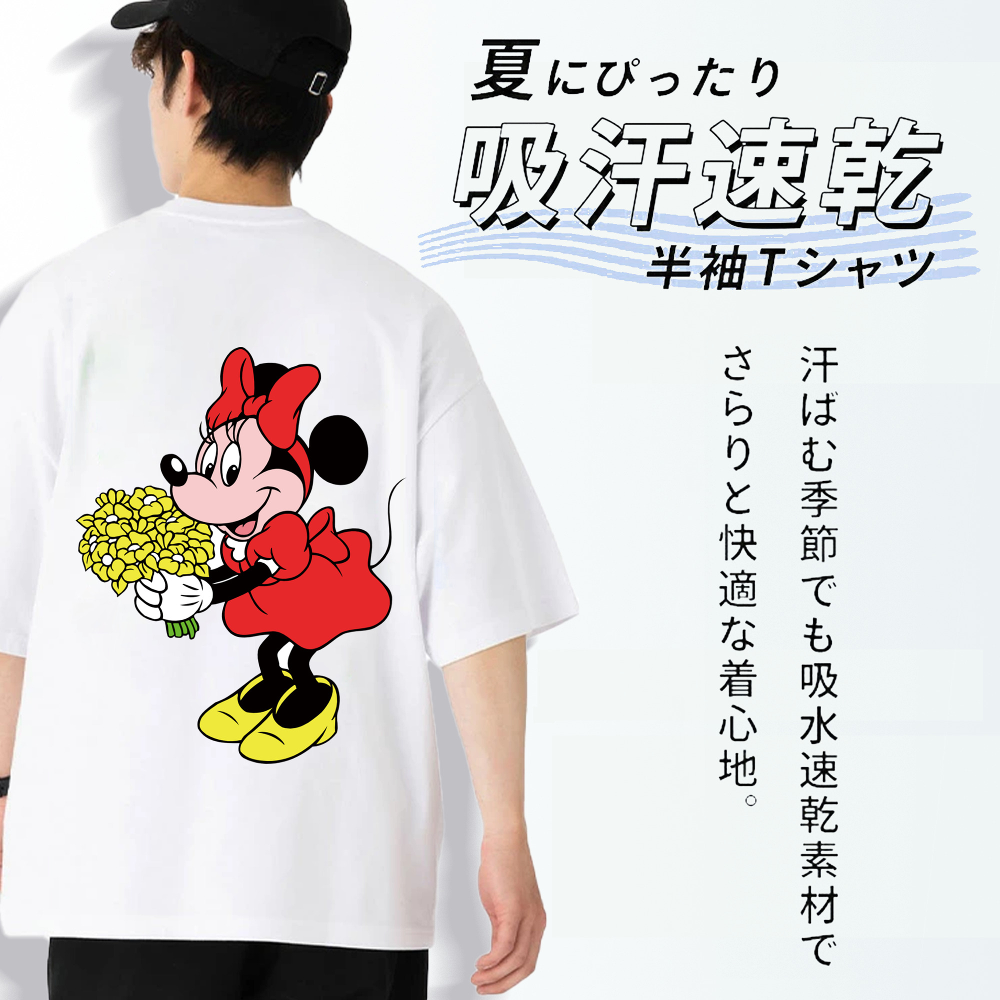 ミッキーマウス Mickey Mouse 綿100％半袖Tシャツ（背面プリント）