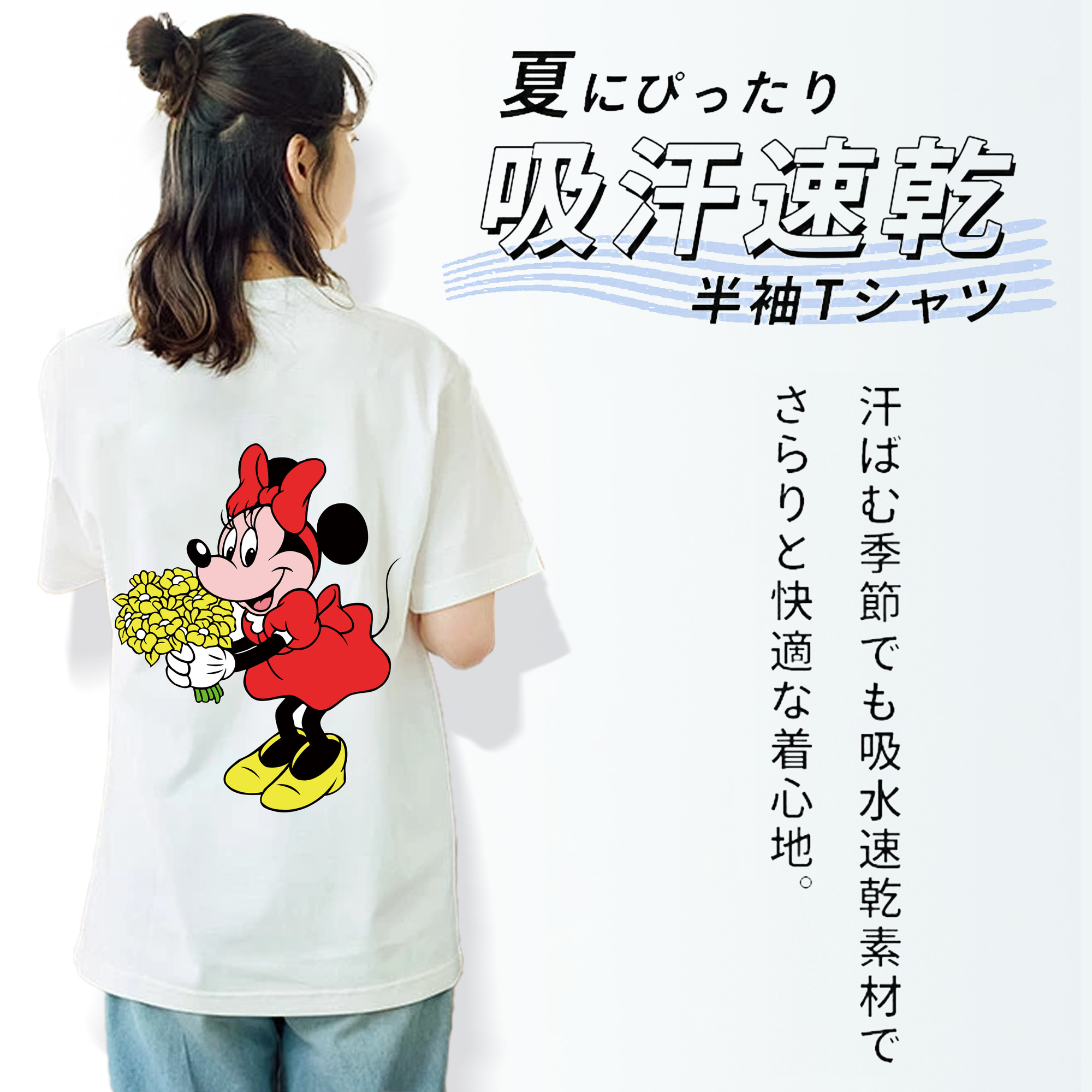 ミッキーマウス Mickey Mouse 綿100％半袖Tシャツ（背面プリント）