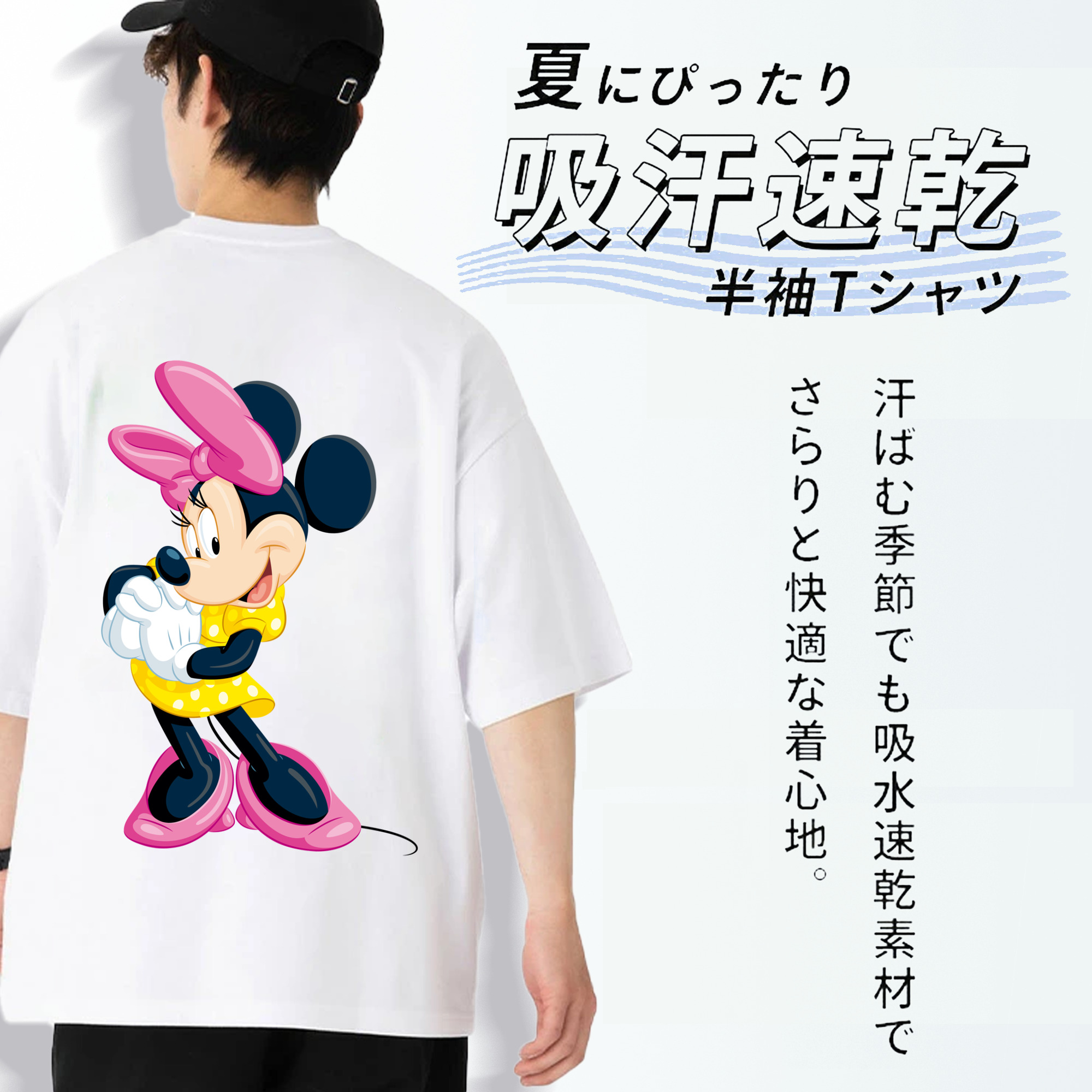 ミッキーマウス Mickey Mouse 綿100％半袖Tシャツ（背面プリント）