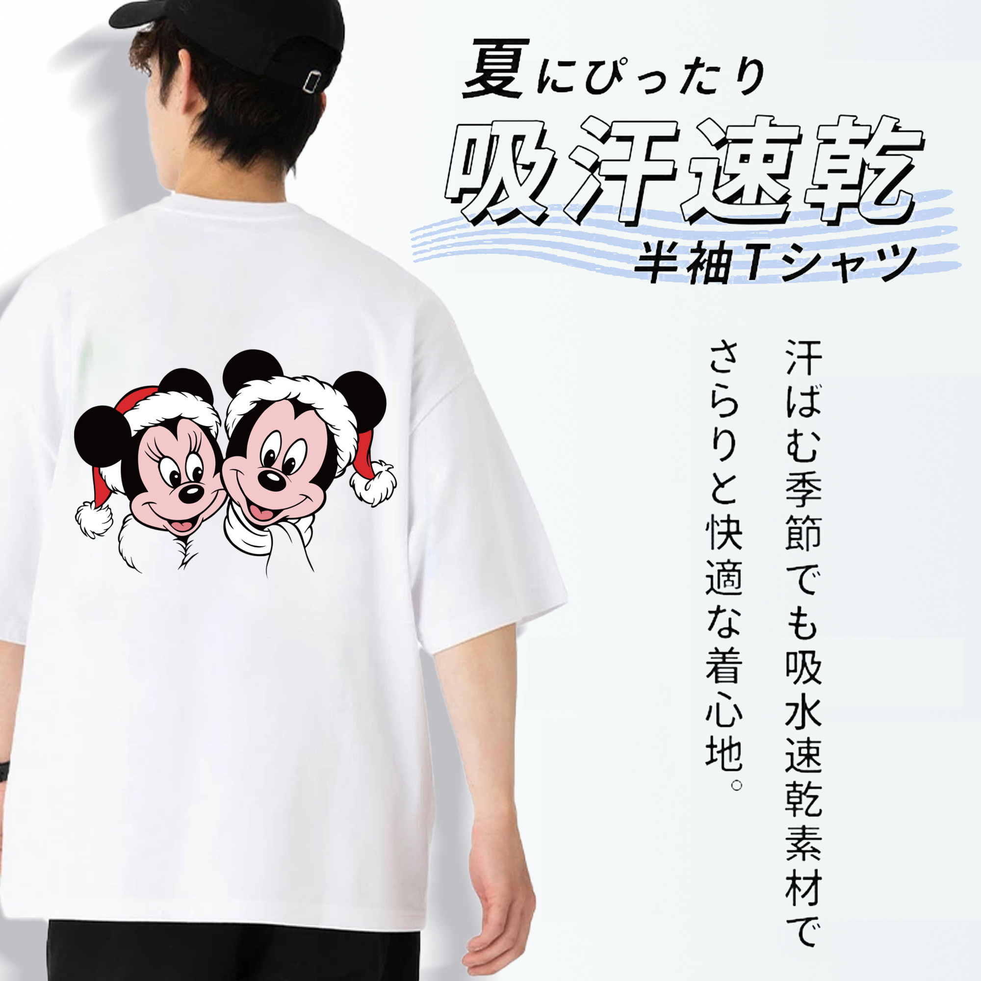 ミッキーマウス Mickey Mouse 綿100％半袖Tシャツ（背面プリント）