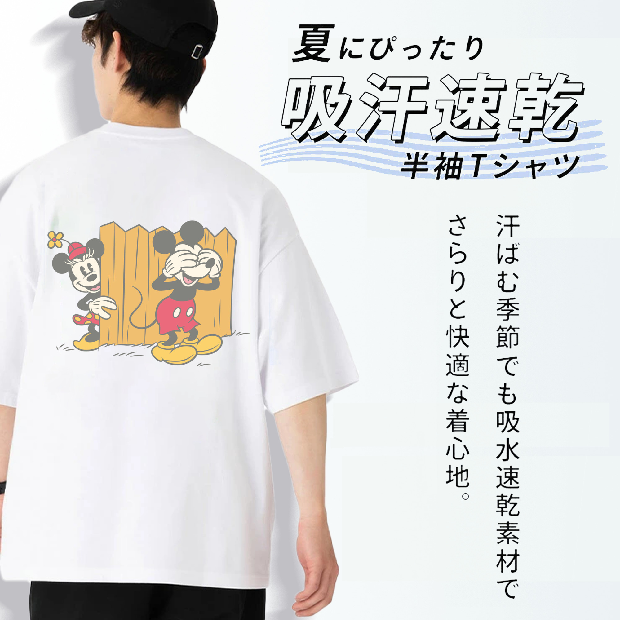 ミッキーマウス Mickey Mouse 綿100％半袖Tシャツ（背面プリント）