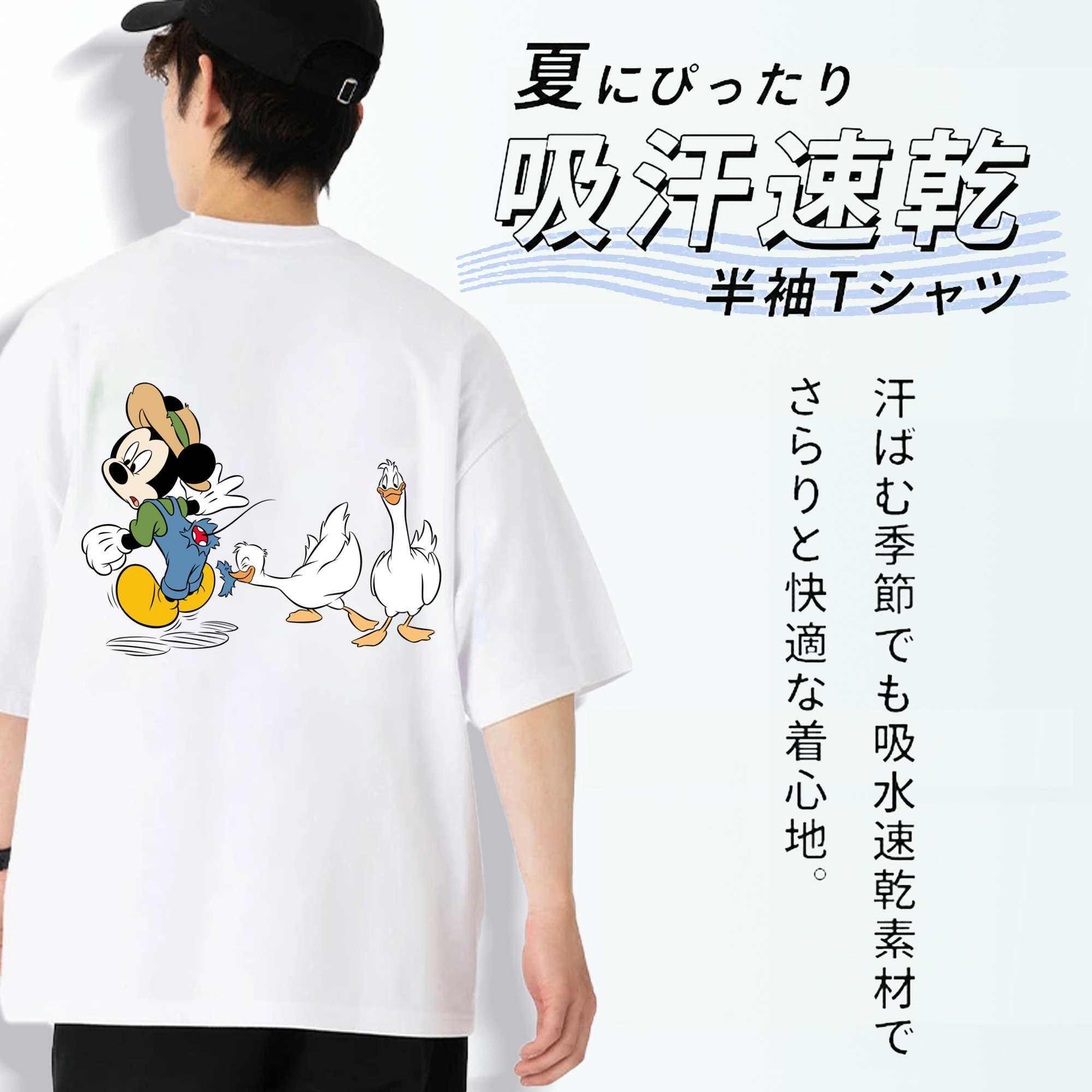 ミッキーマウス Mickey Mouse 綿100％半袖Tシャツ（背面プリント）