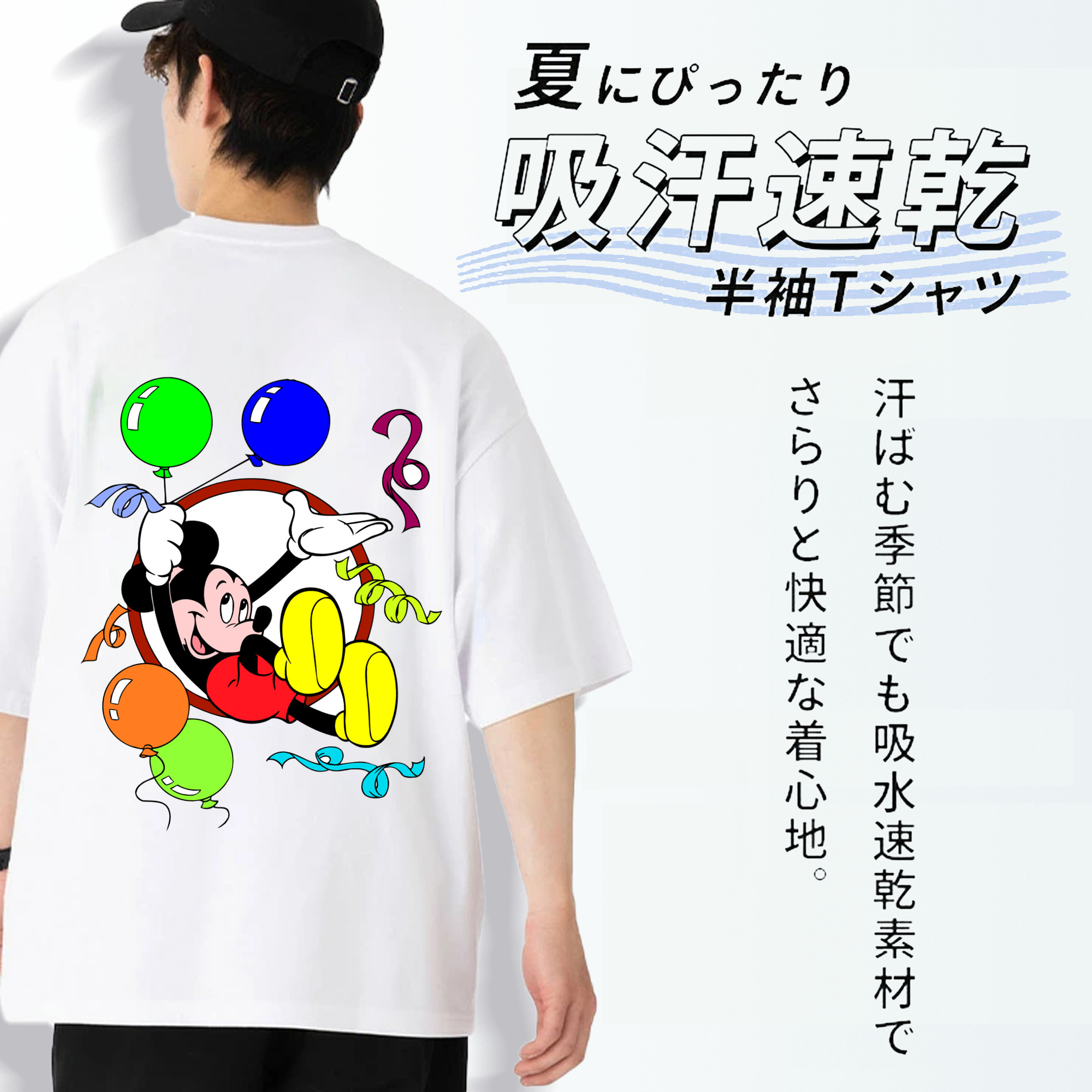 ミッキーマウス Mickey Mouse 綿100％半袖Tシャツ（背面プリント）