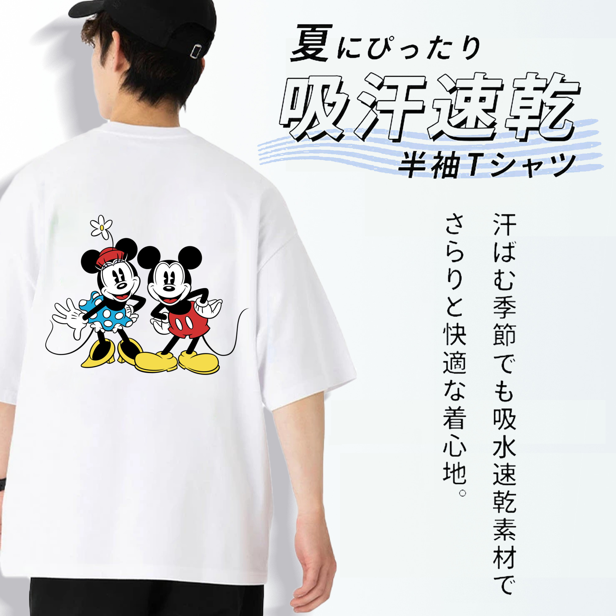 ミッキーマウス Mickey Mouse 綿100％半袖Tシャツ（背面プリント）