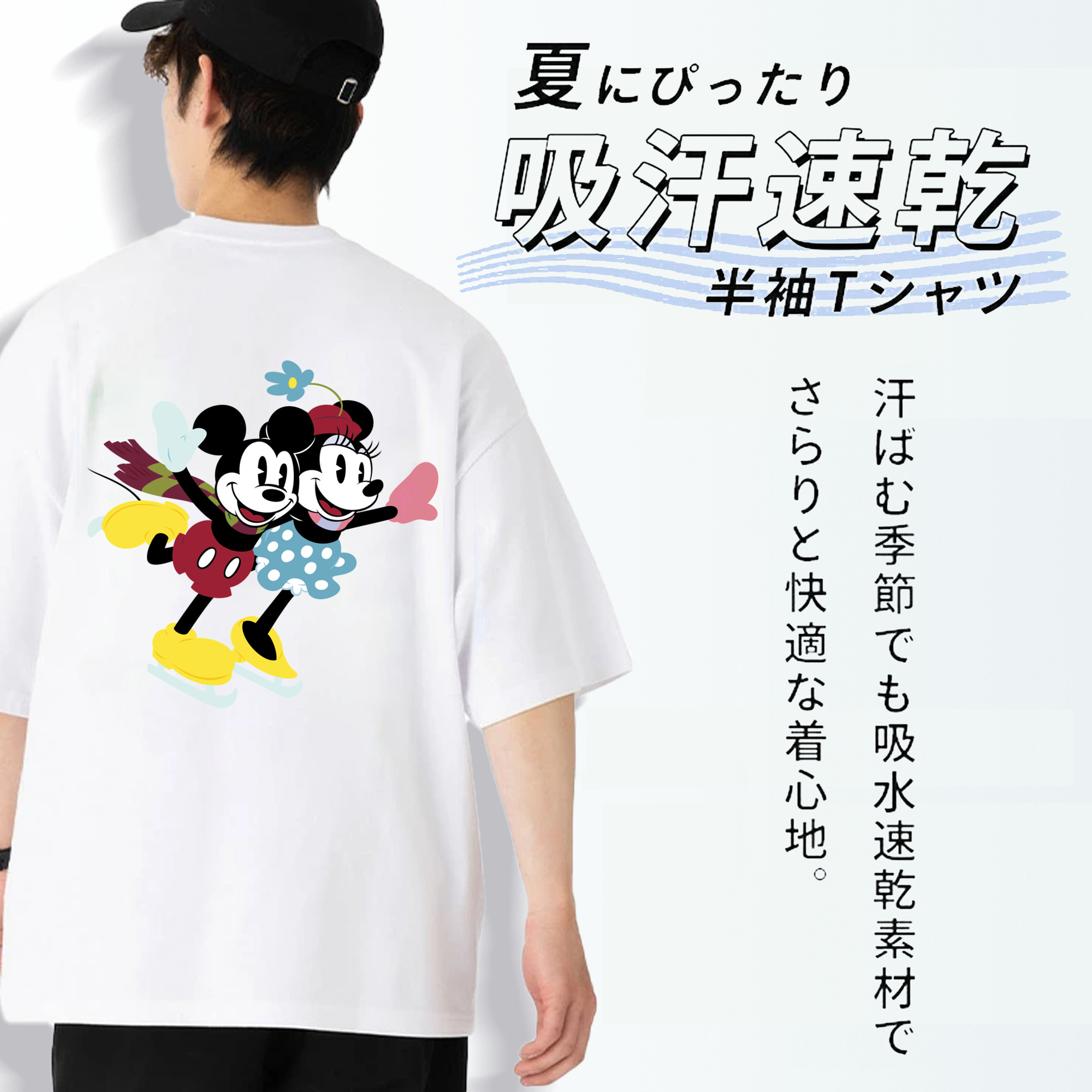 ミッキーマウス Mickey Mouse 綿100％半袖Tシャツ（背面プリント）