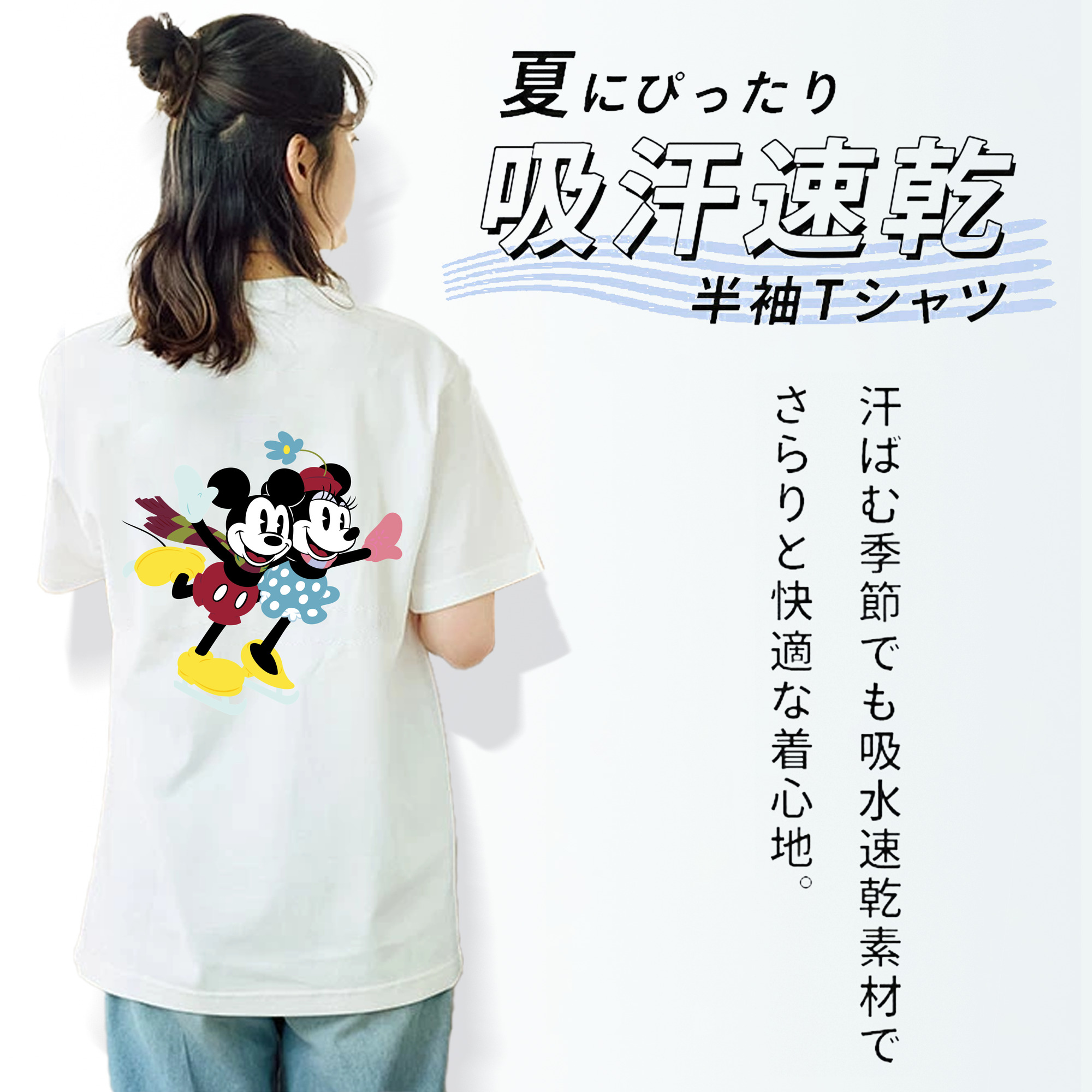 ミッキーマウス Mickey Mouse 綿100％半袖Tシャツ（背面プリント）