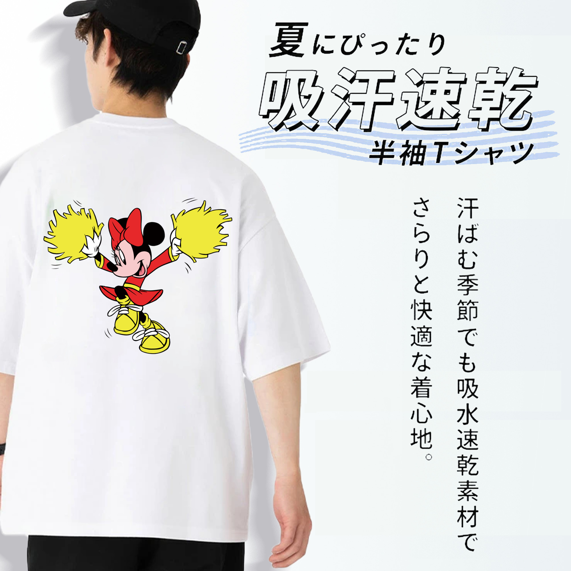 ミッキーマウス Mickey Mouse 綿100％半袖Tシャツ（背面プリント）