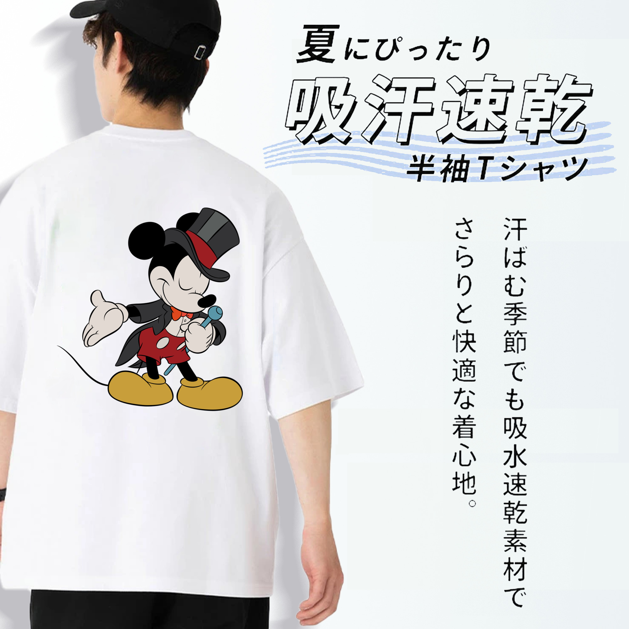 ミッキーマウス Mickey Mouse 綿100％半袖Tシャツ（背面プリント）