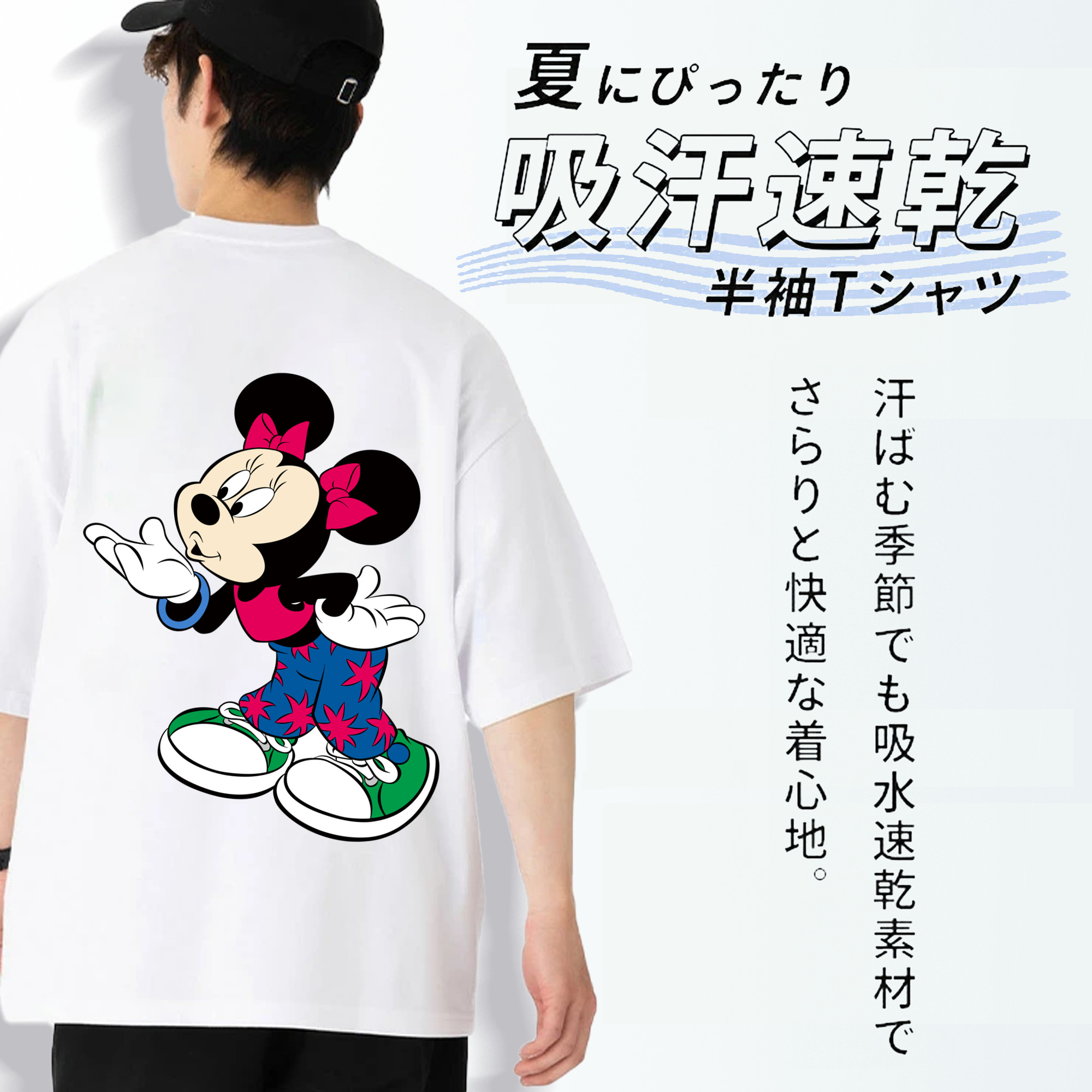 ミッキーマウス Mickey Mouse 綿100％半袖Tシャツ（背面プリント）