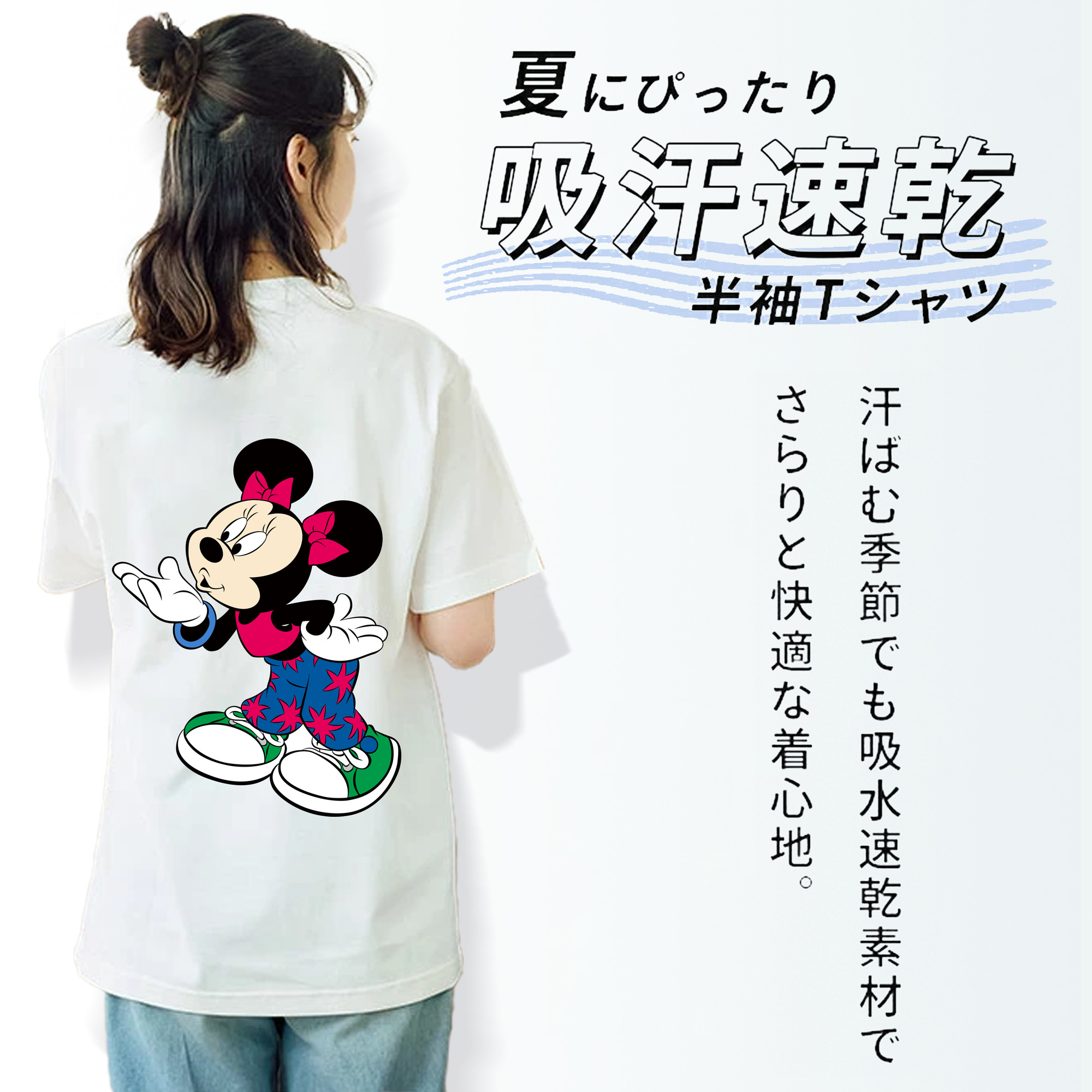 ミッキーマウス Mickey Mouse 綿100％半袖Tシャツ（背面プリント）