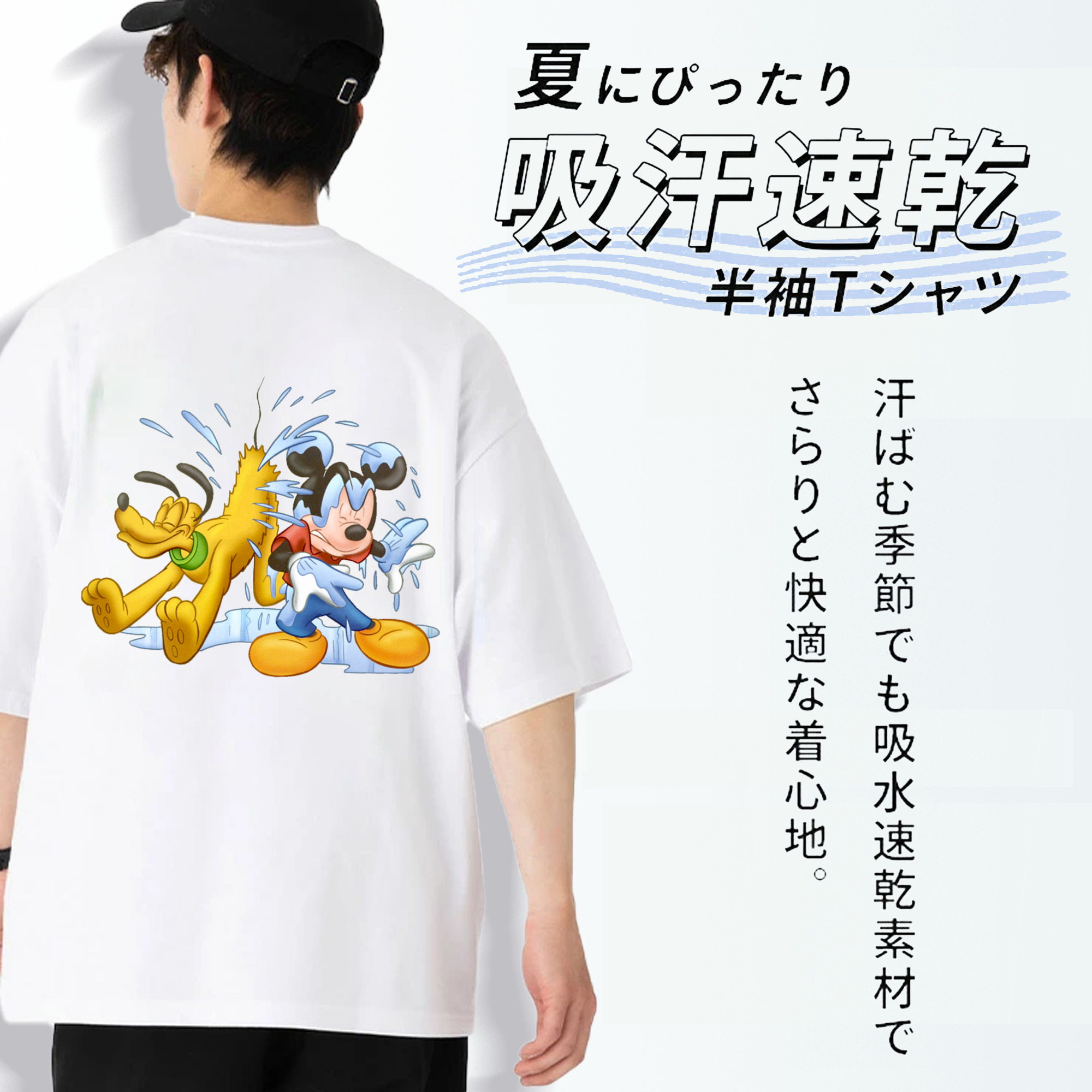 ミッキーマウス Mickey Mouse 綿100％半袖Tシャツ（背面プリント）