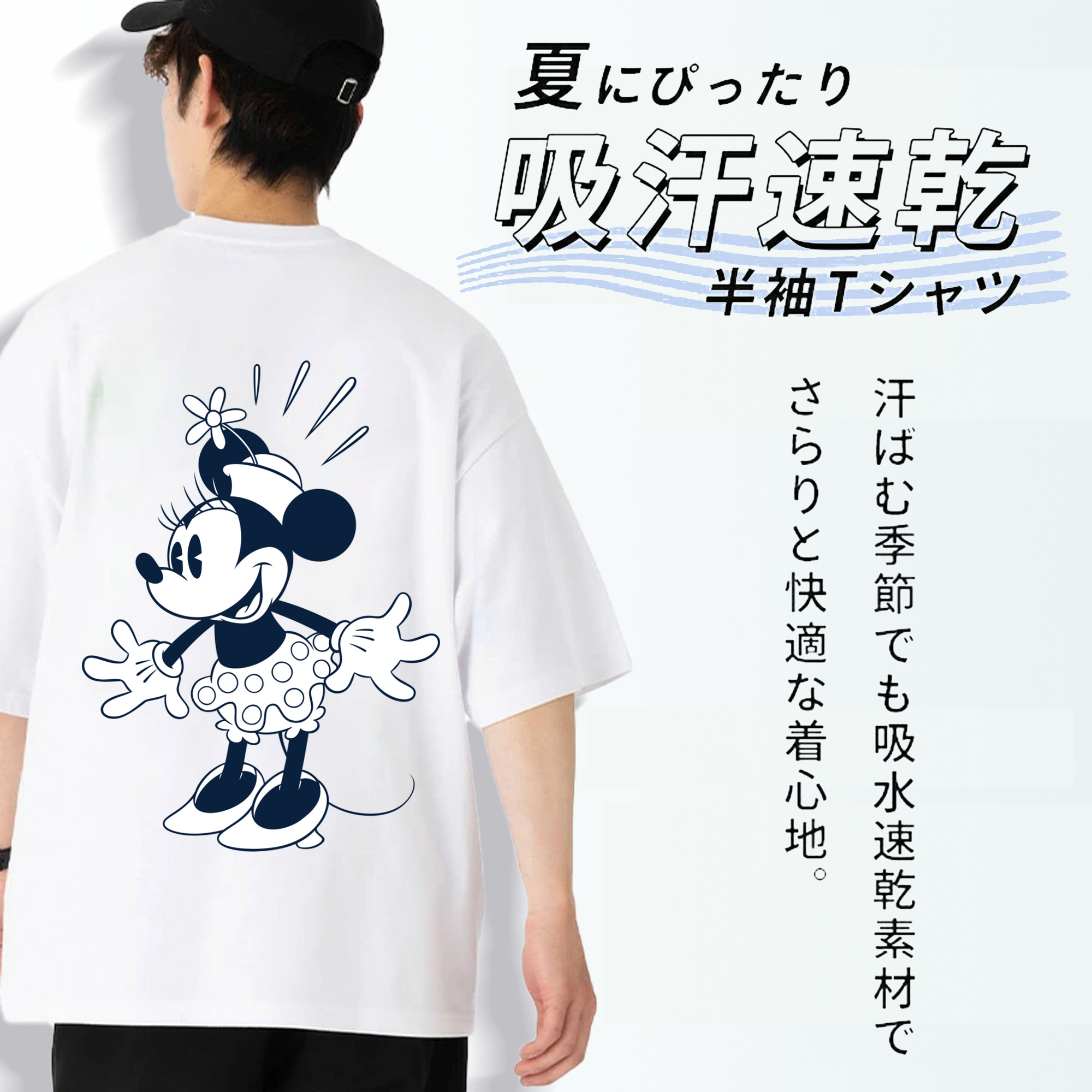 ミッキーマウス Mickey Mouse 綿100％半袖Tシャツ（背面プリント）