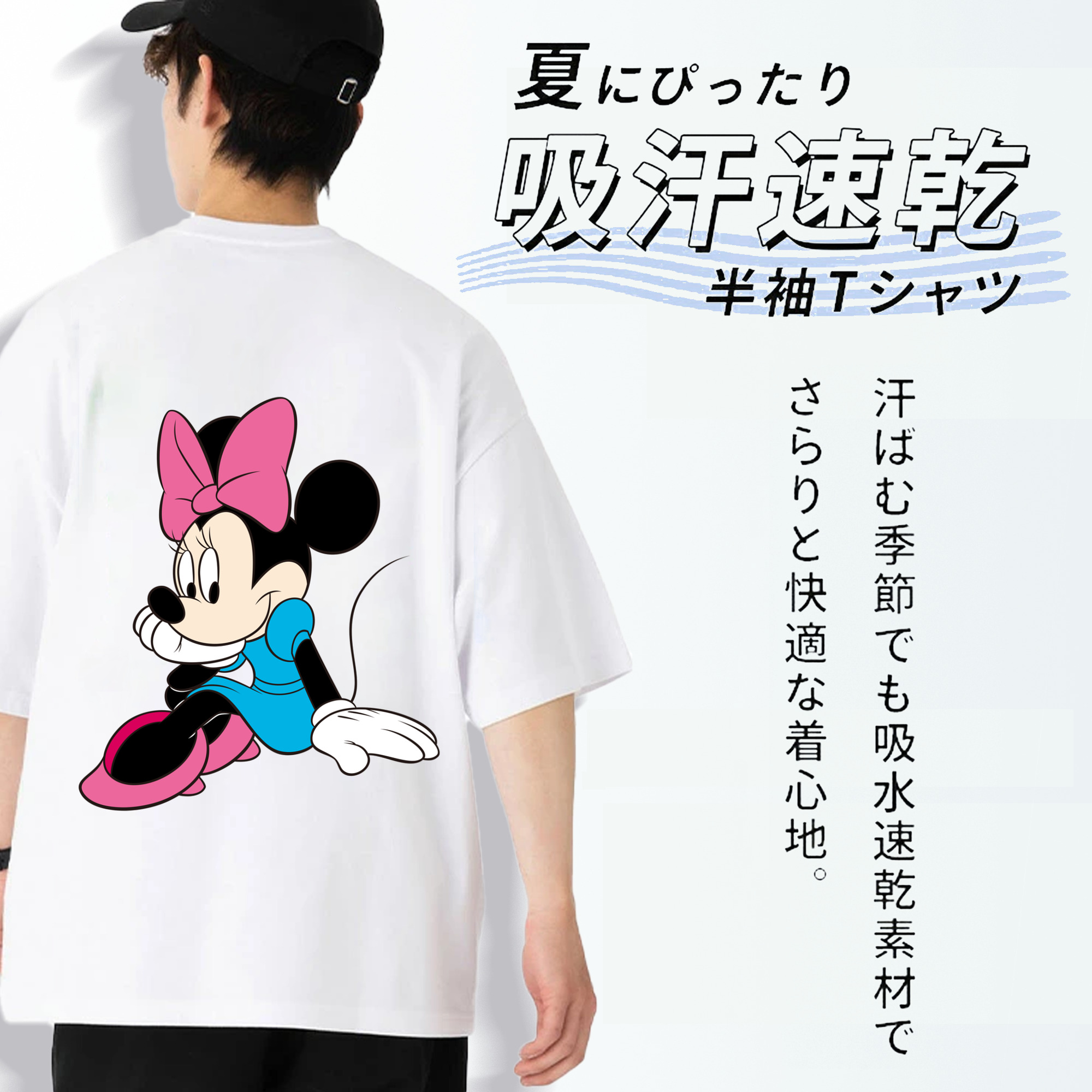 ミッキーマウス Mickey Mouse 綿100％半袖Tシャツ（背面プリント）