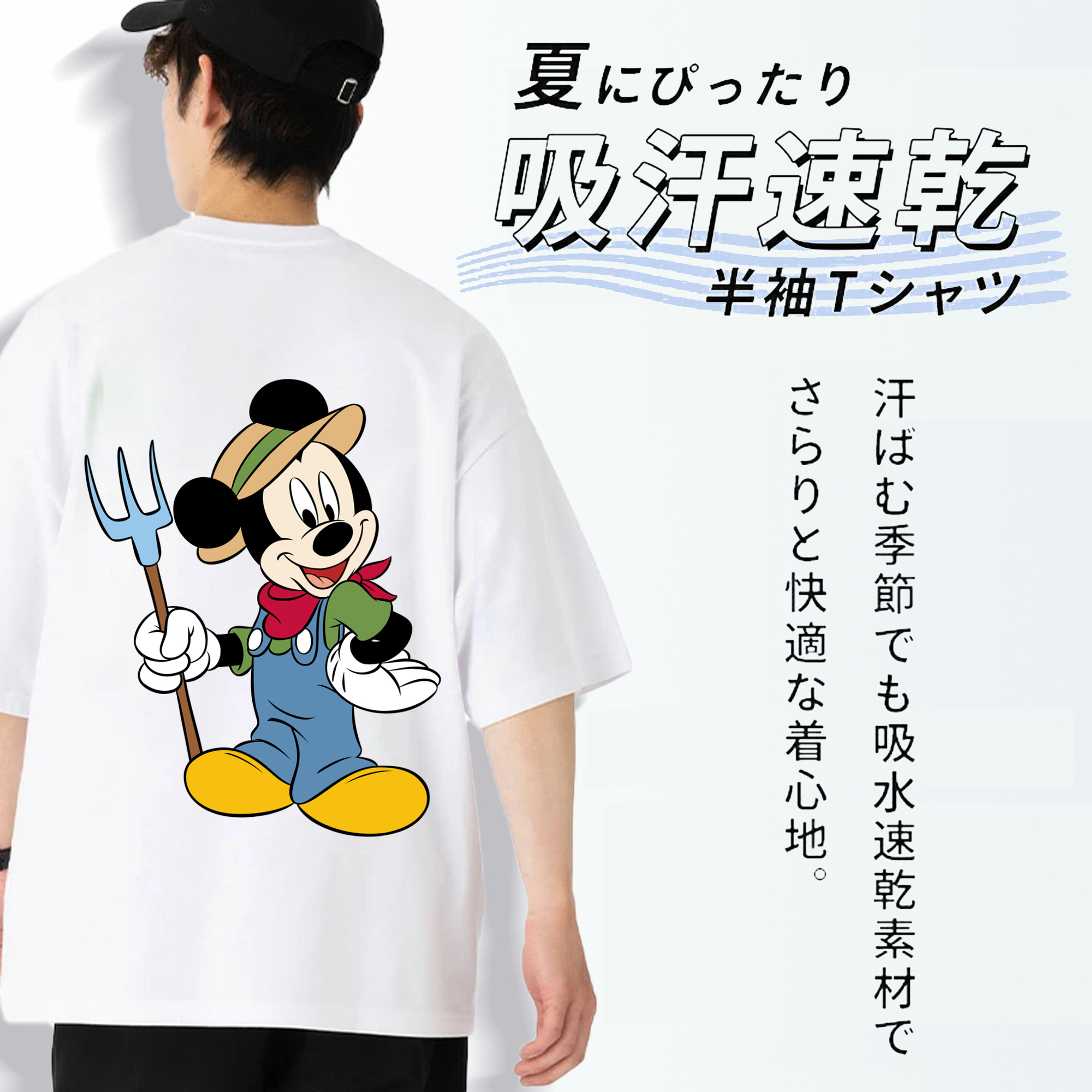 ミッキーマウス Mickey Mouse 綿100％半袖Tシャツ（背面プリント）