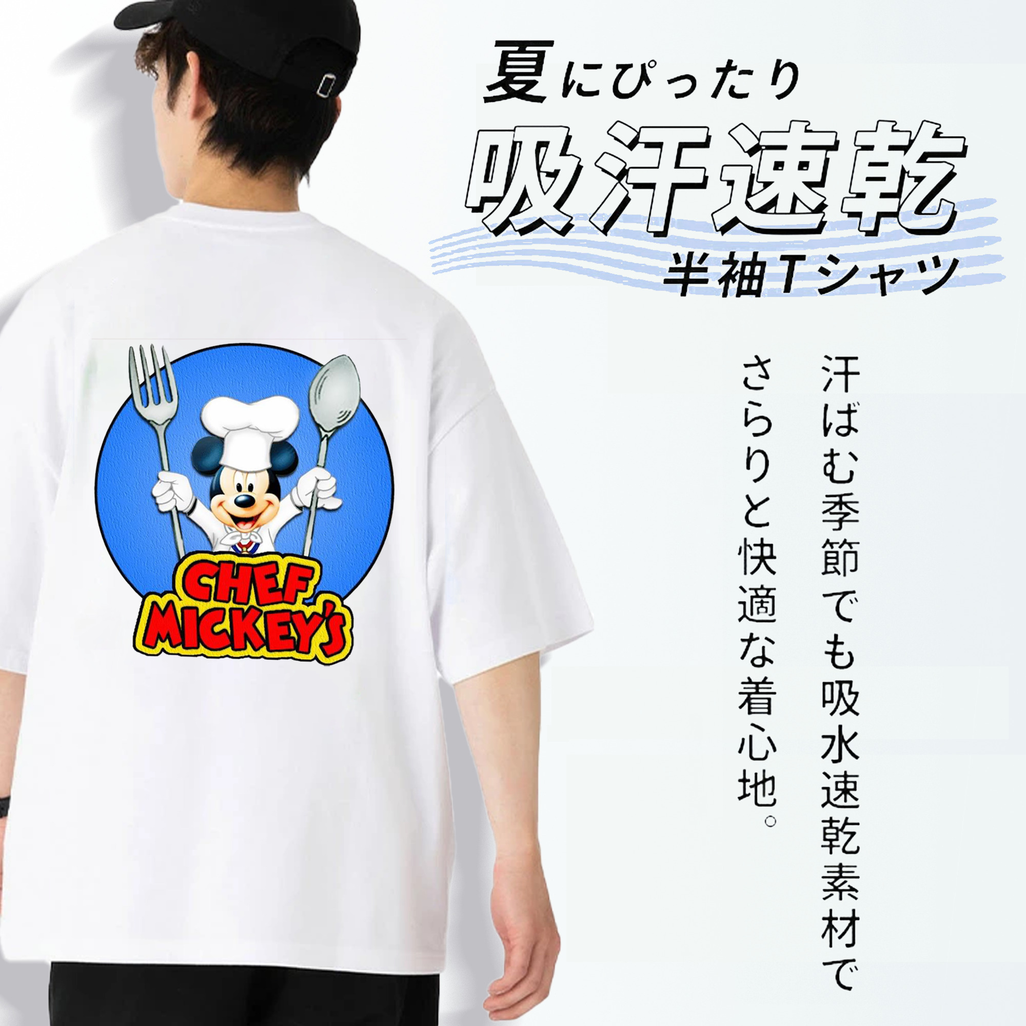 ミッキーマウス Mickey Mouse 綿100％半袖Tシャツ（背面プリント）