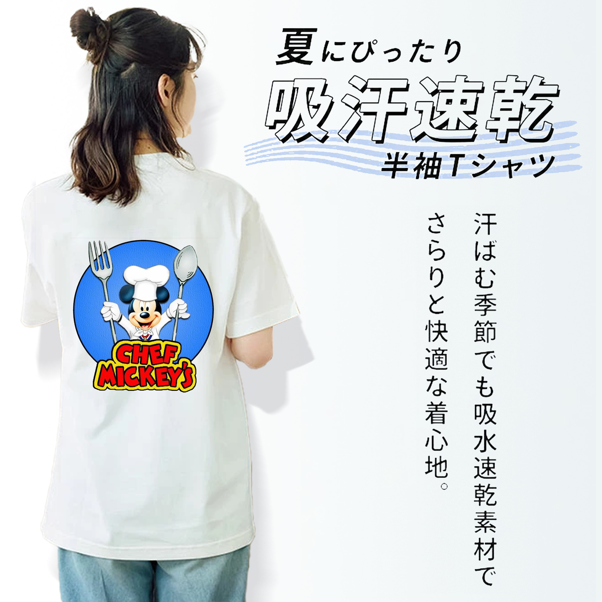 ミッキーマウス Mickey Mouse 綿100％半袖Tシャツ（背面プリント）