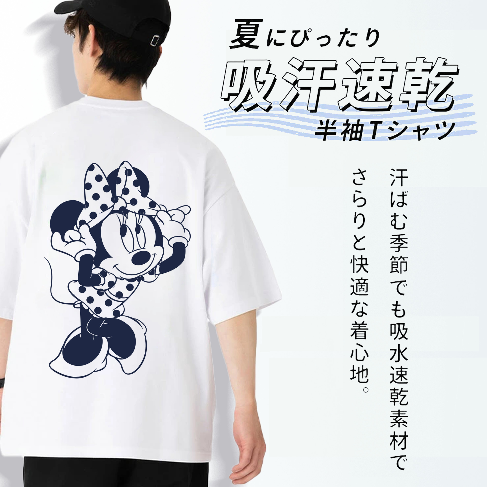 ミッキーマウス Mickey Mouse 綿100％半袖Tシャツ（背面プリント）