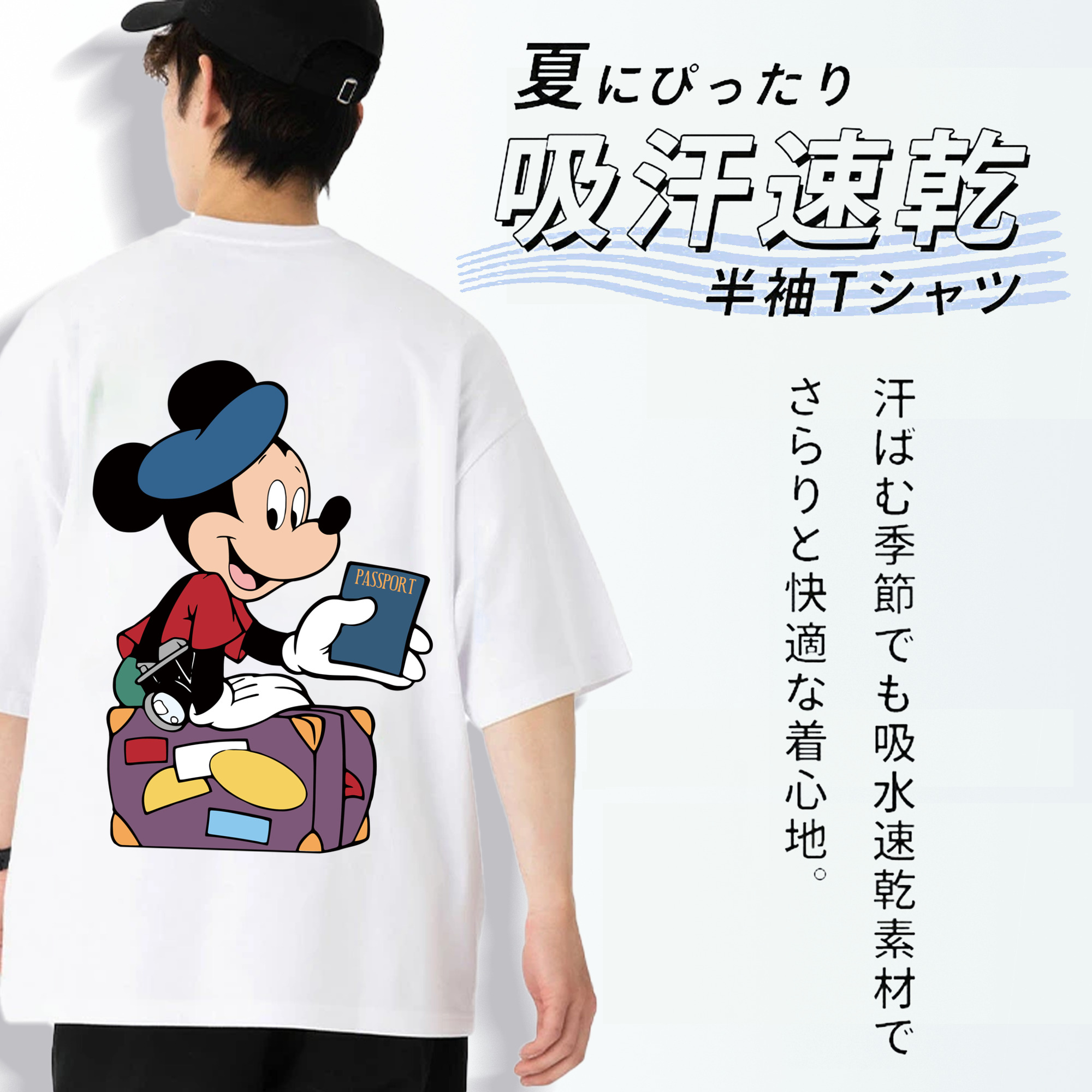 ミッキーマウス Mickey Mouse 綿100％半袖Tシャツ（背面プリント）
