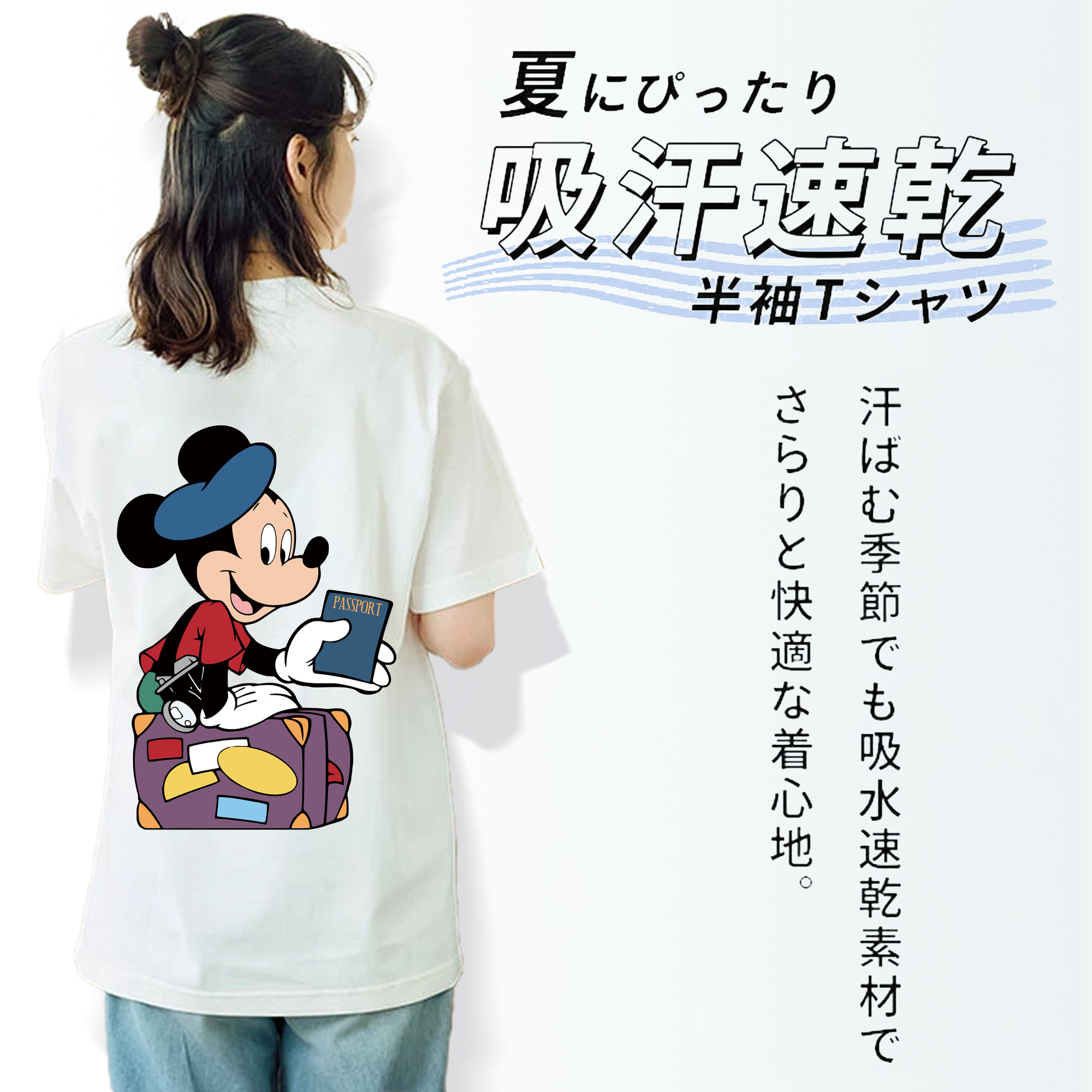 ミッキーマウス Mickey Mouse 綿100％半袖Tシャツ（背面プリント）