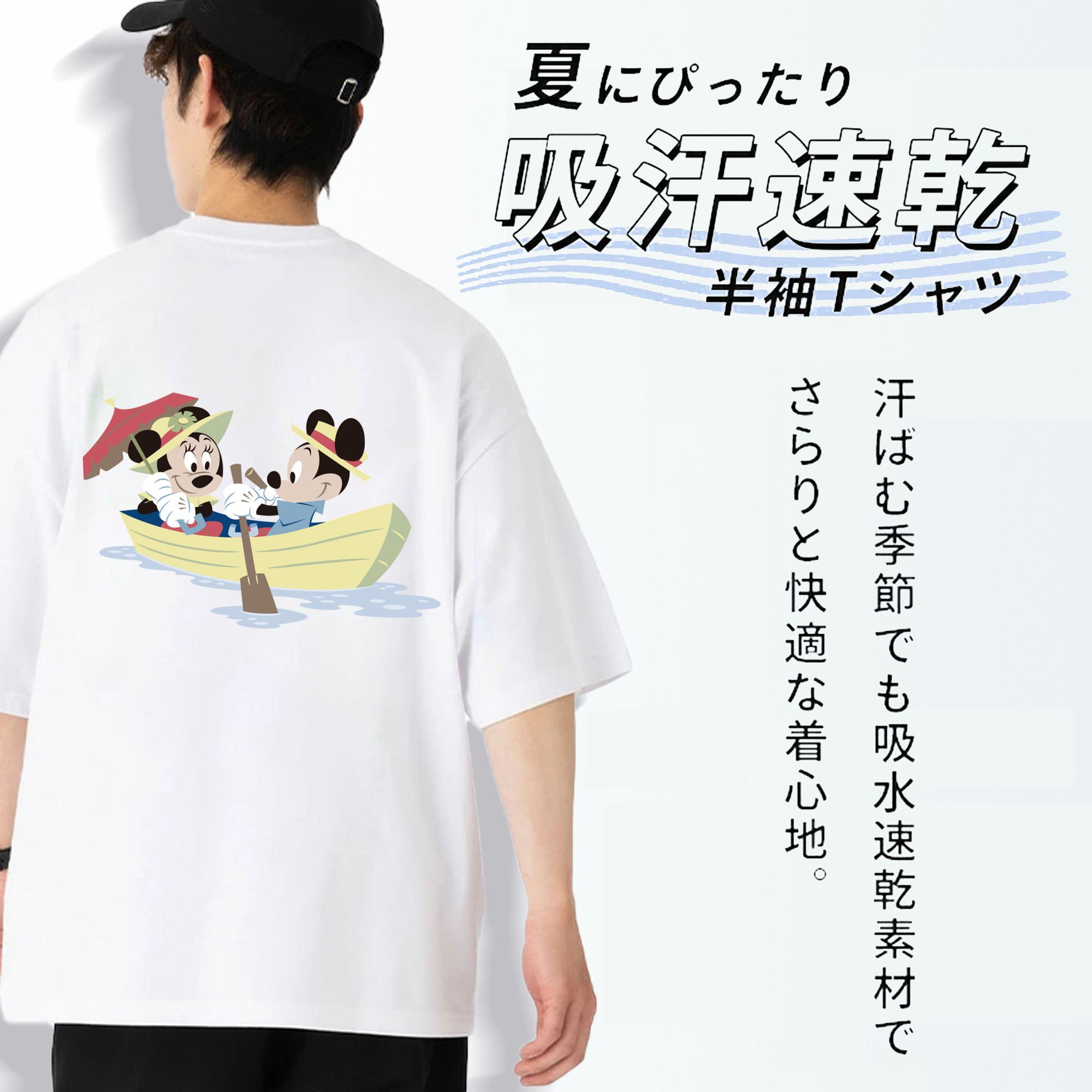 ミッキーマウス Mickey Mouse 綿100％半袖Tシャツ（背面プリント）