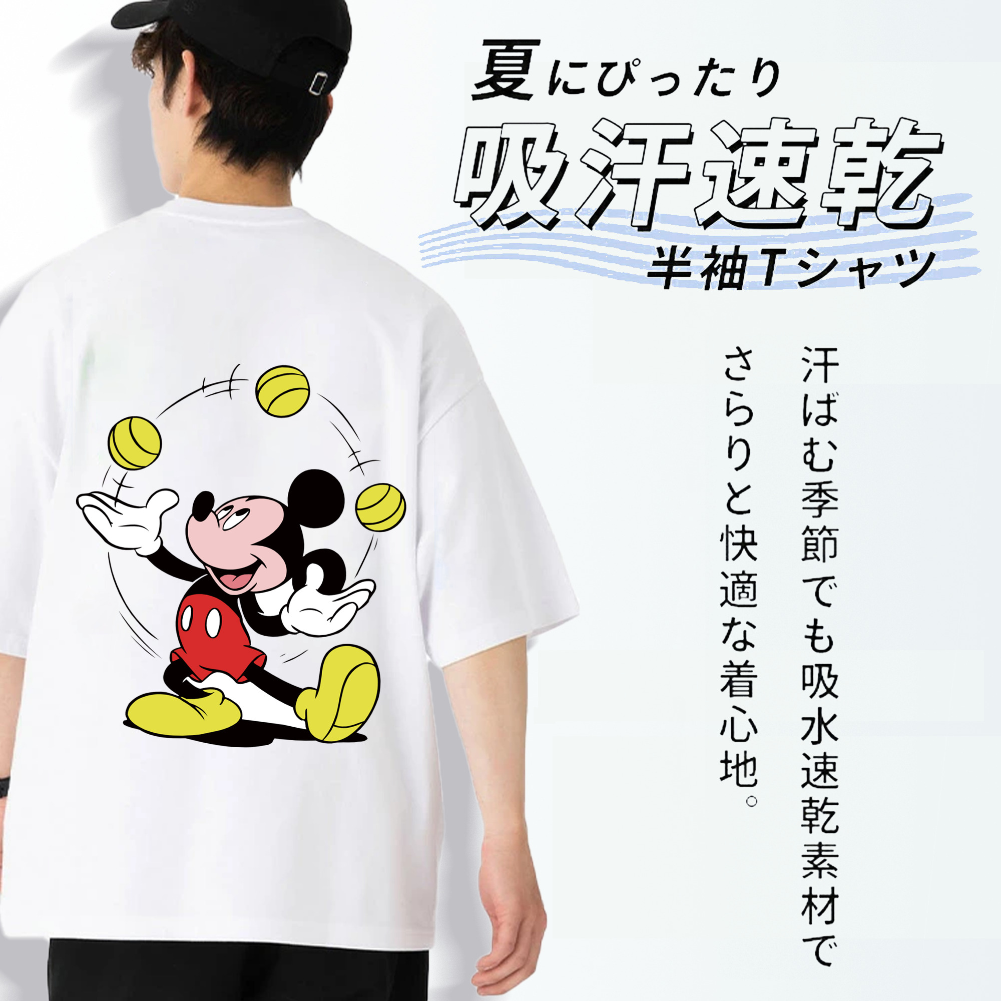 ミッキーマウス Mickey Mouse 綿100％半袖Tシャツ（背面プリント）