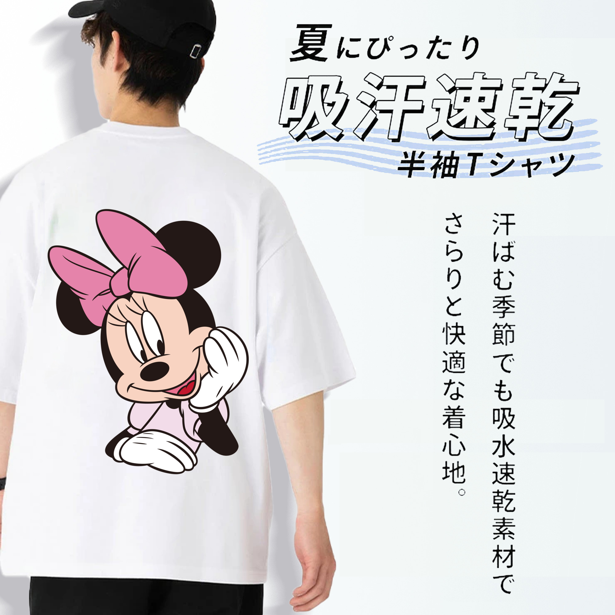 ミッキーマウス Mickey Mouse 綿100％半袖Tシャツ（背面プリント）