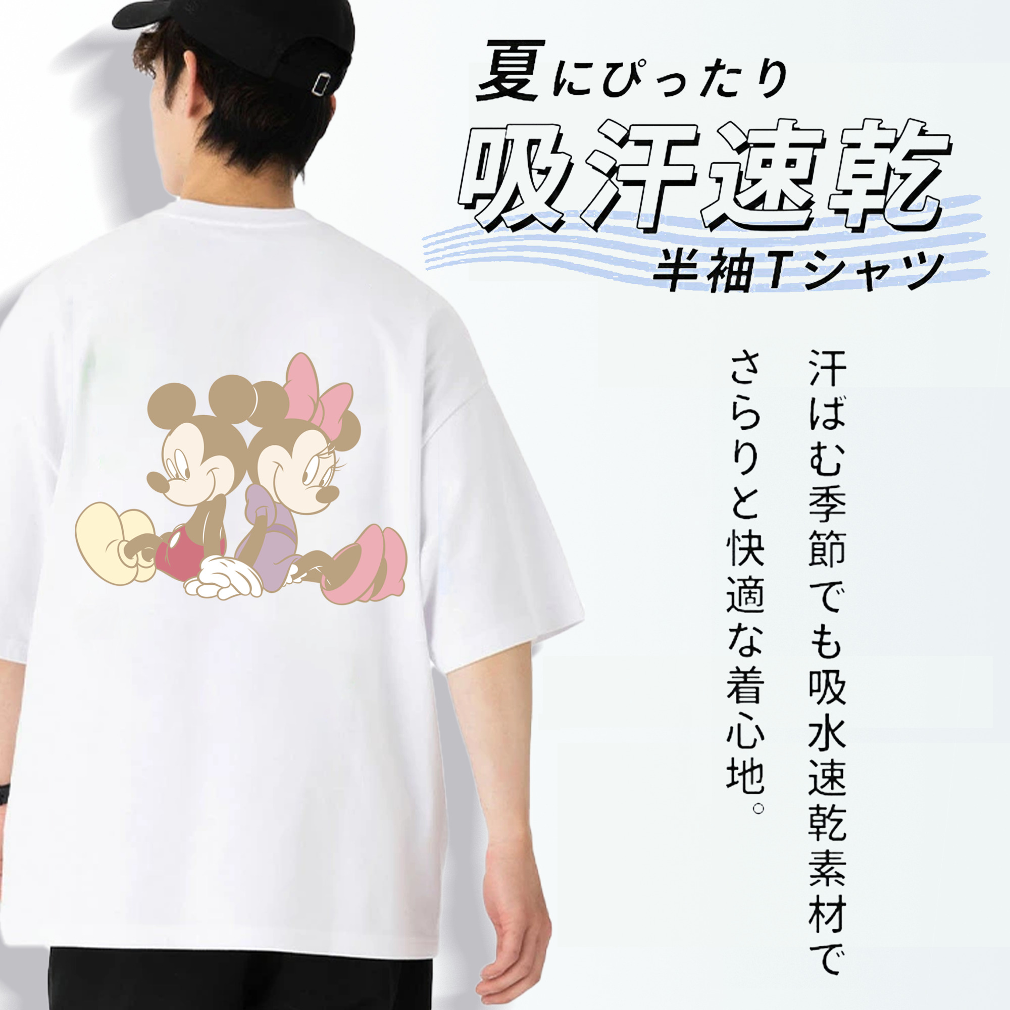 ミッキーマウス Mickey Mouse 綿100％半袖Tシャツ（背面プリント）