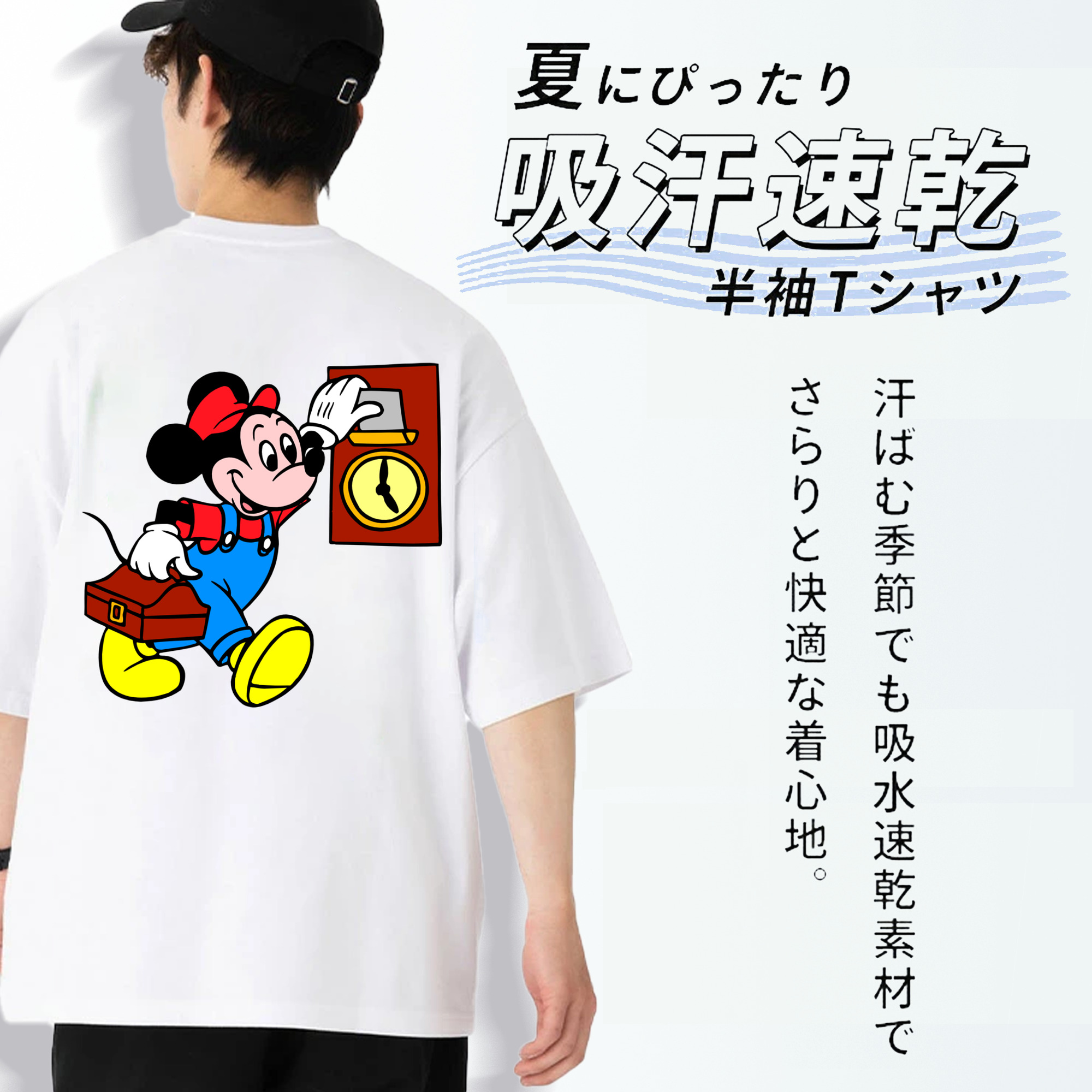 ミッキーマウス Mickey Mouse 綿100％半袖Tシャツ（背面プリント）