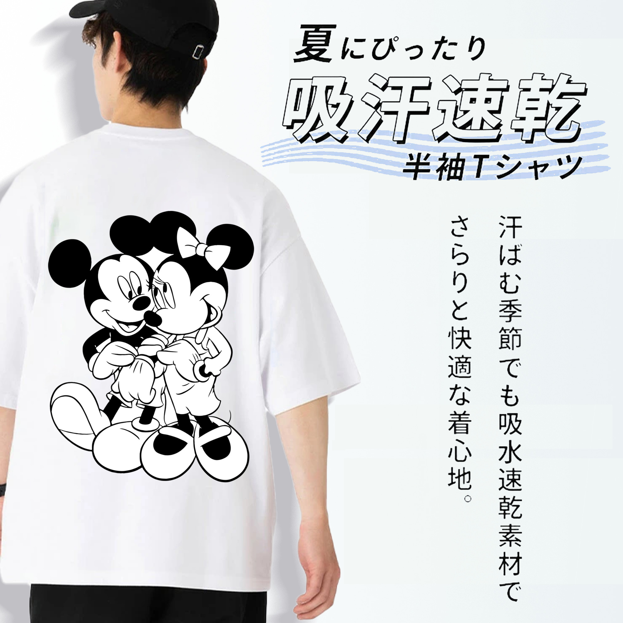 ミッキーマウス Mickey Mouse 綿100％半袖Tシャツ（背面プリント）