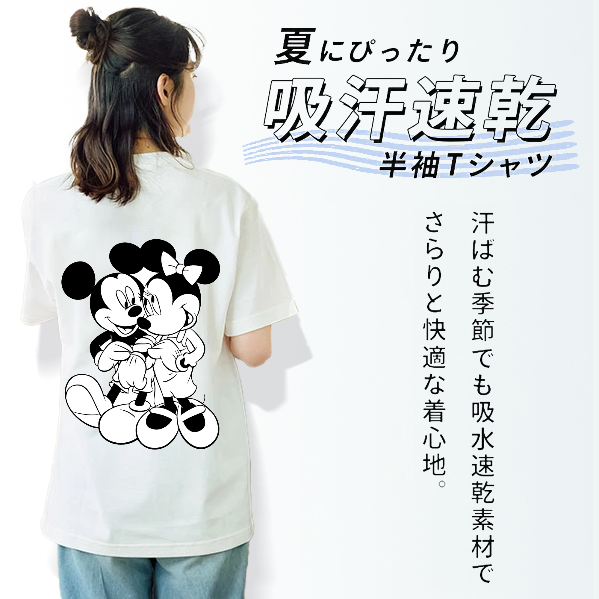 ミッキーマウス Mickey Mouse 綿100％半袖Tシャツ（背面プリント）