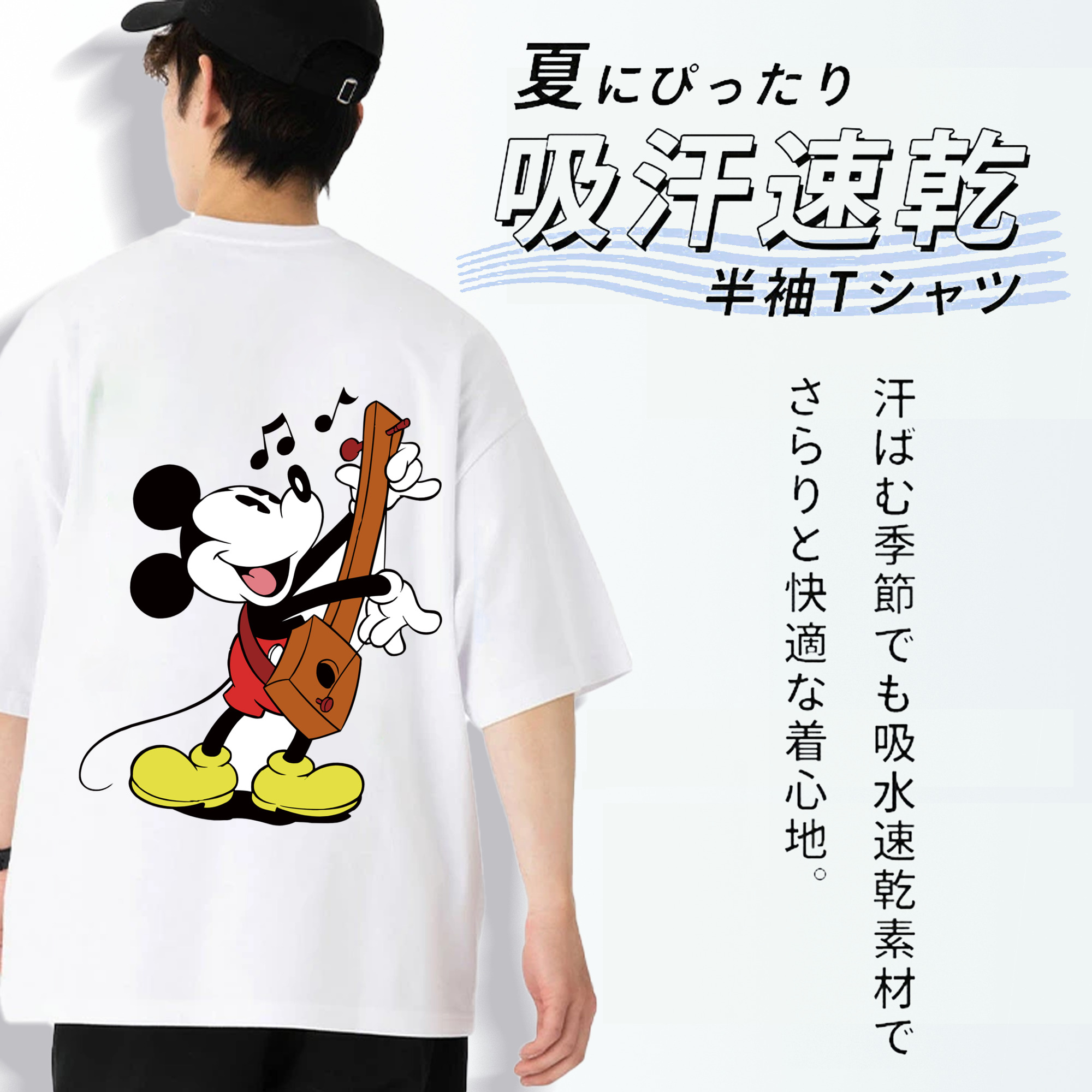 ミッキーマウス Mickey Mouse 綿100％半袖Tシャツ（背面プリント）