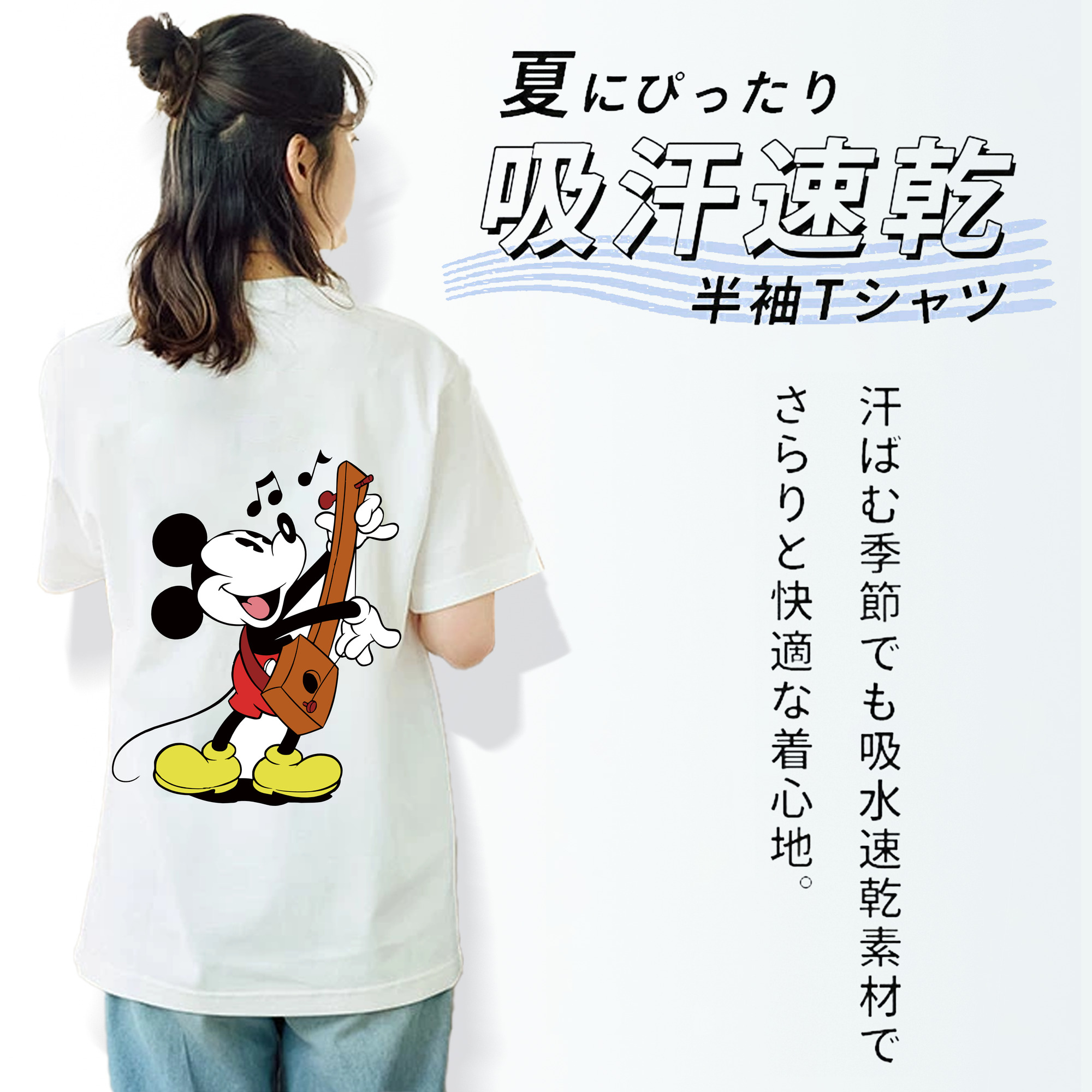ミッキーマウス Mickey Mouse 綿100％半袖Tシャツ（背面プリント）