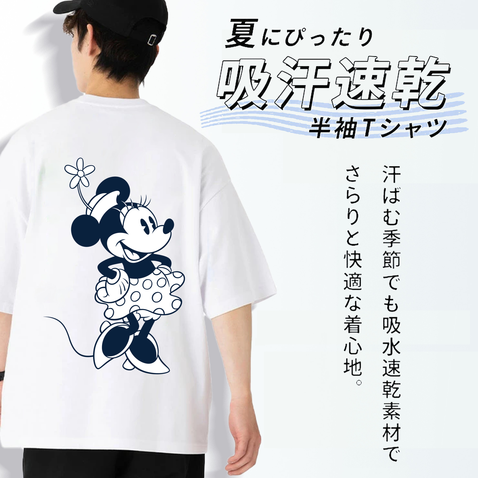 ミッキーマウス Mickey Mouse 綿100％半袖Tシャツ（背面プリント）