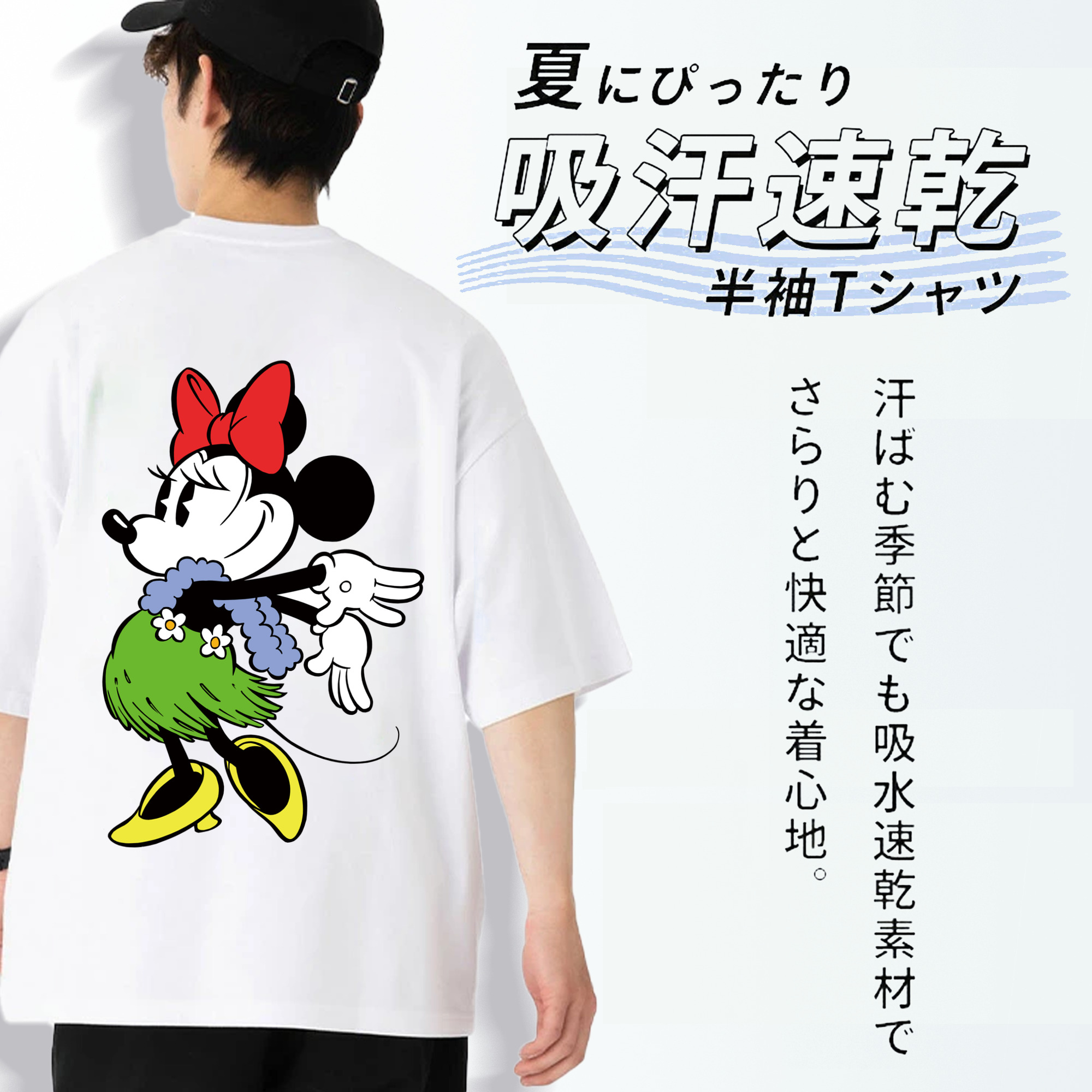 ミッキーマウス Mickey Mouse 綿100％半袖Tシャツ（背面プリント）