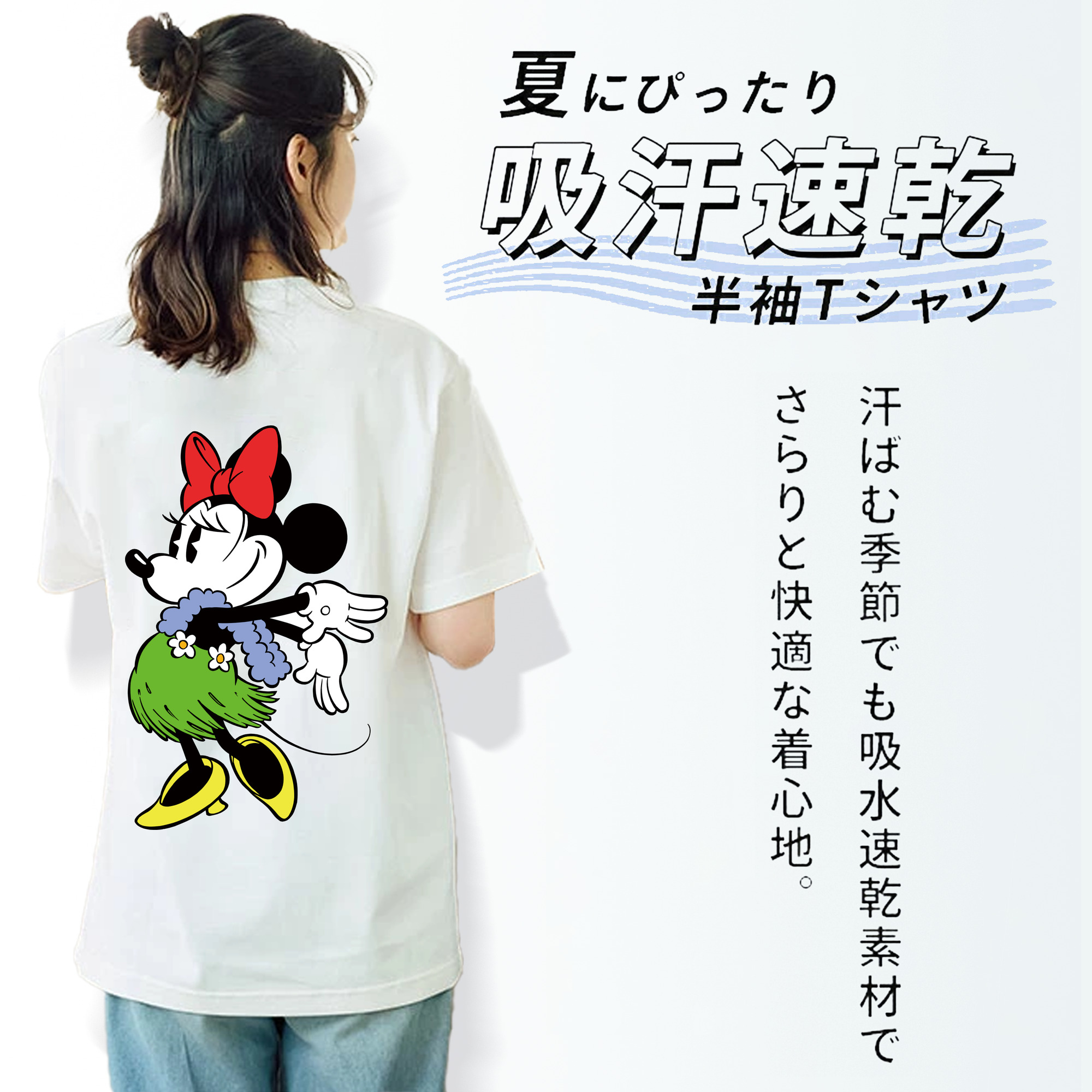 ミッキーマウス Mickey Mouse 綿100％半袖Tシャツ（背面プリント）