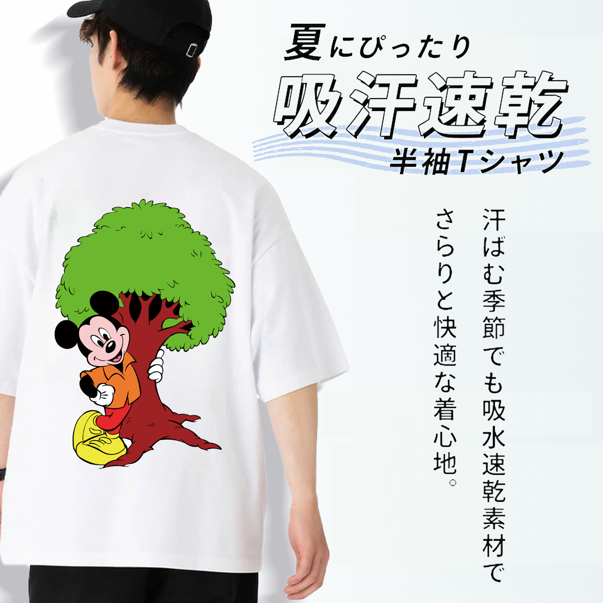 ミッキーマウス Mickey Mouse 綿100％半袖Tシャツ（背面プリント）