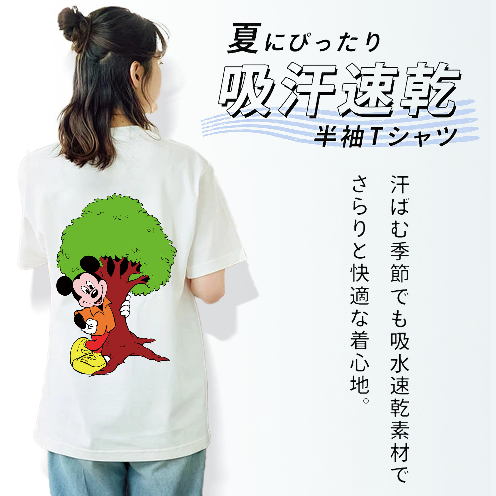 ミッキーマウス Mickey Mouse 綿100％半袖Tシャツ（背面プリント）