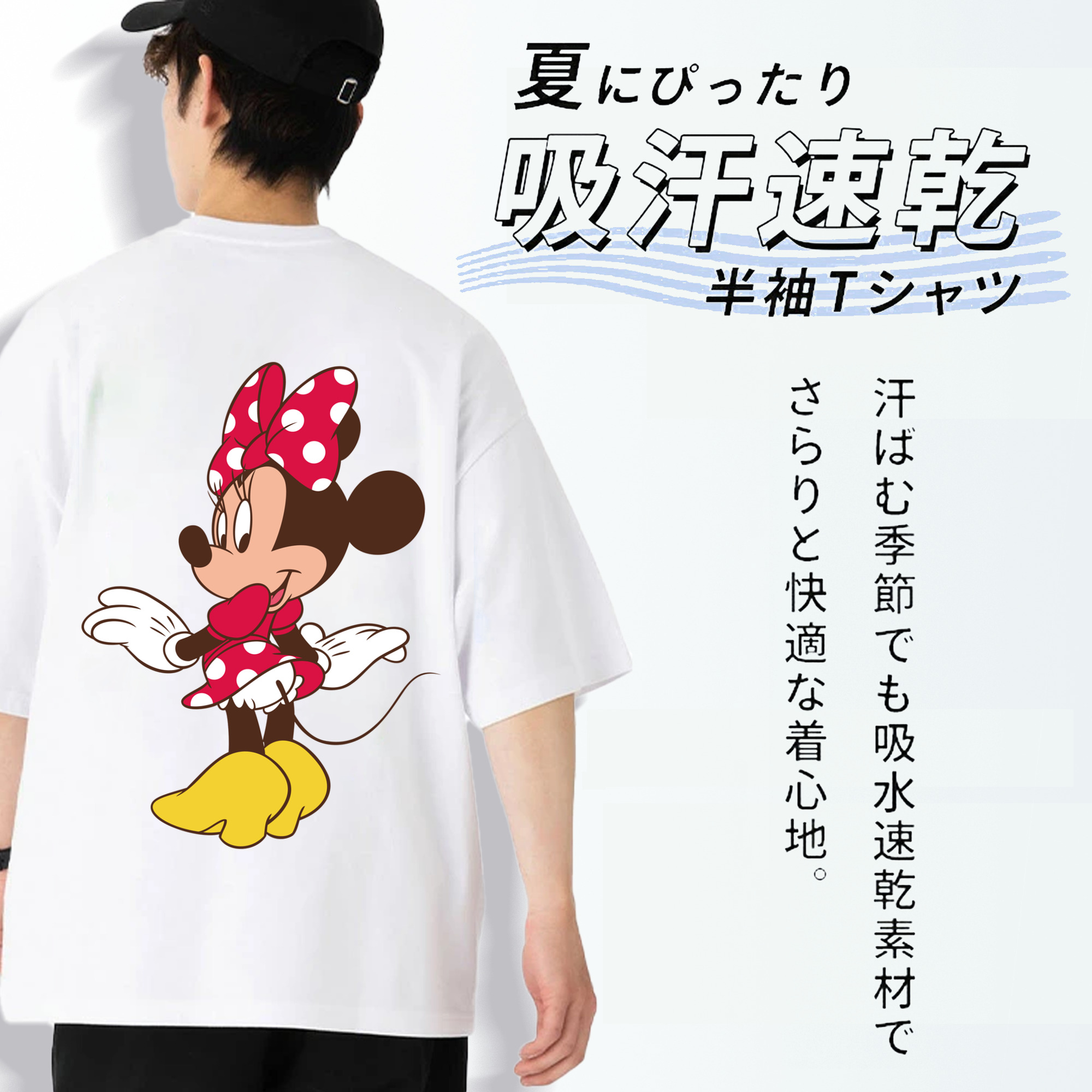 ミッキーマウス Mickey Mouse 綿100％半袖Tシャツ（背面プリント）