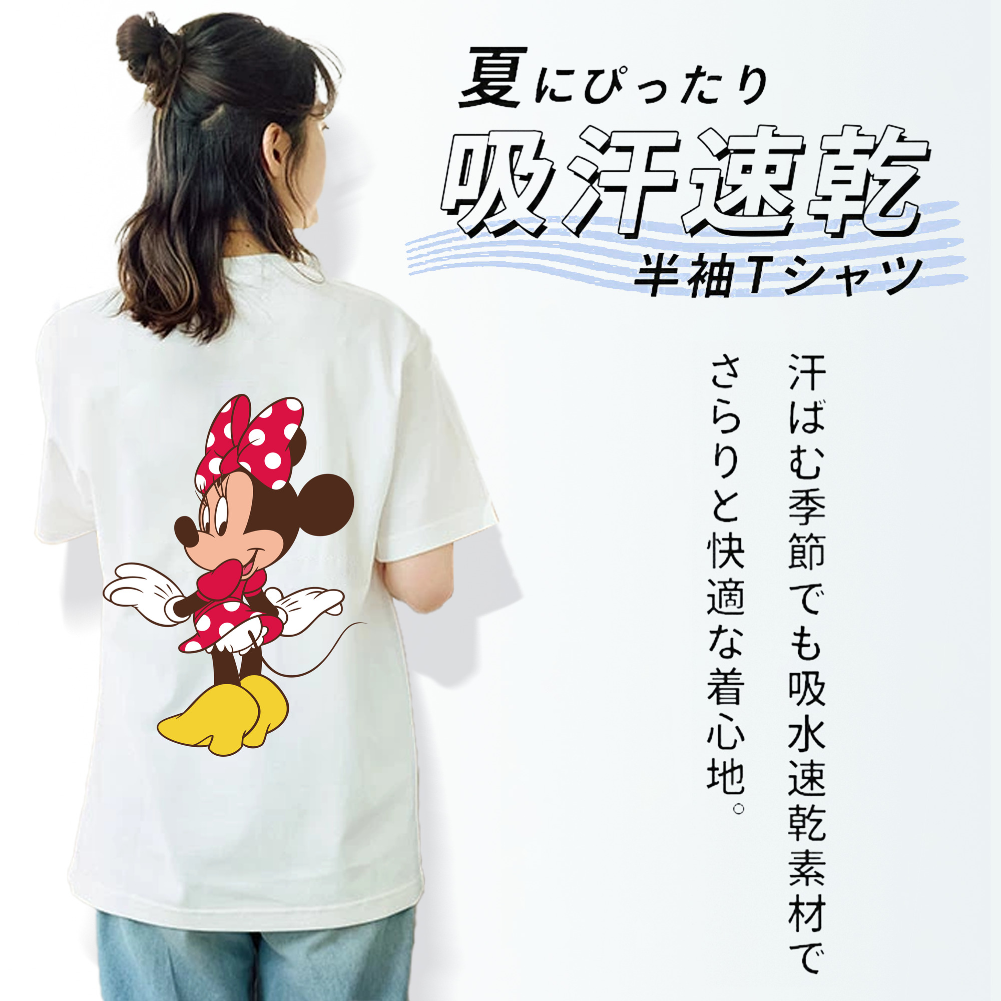 ミッキーマウス Mickey Mouse 綿100％半袖Tシャツ（背面プリント）