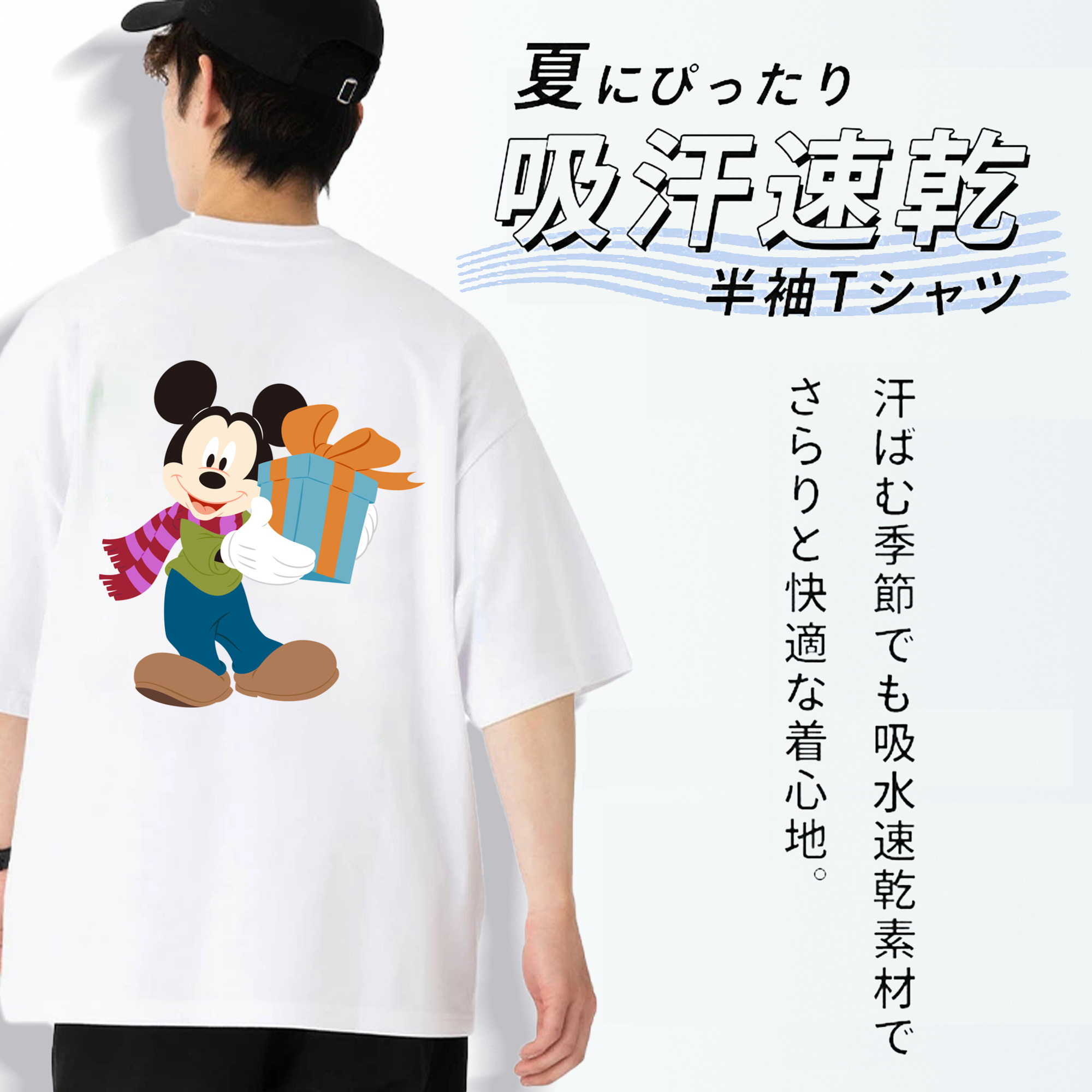 ミッキーマウス Mickey Mouse 綿100％半袖Tシャツ（背面プリント）