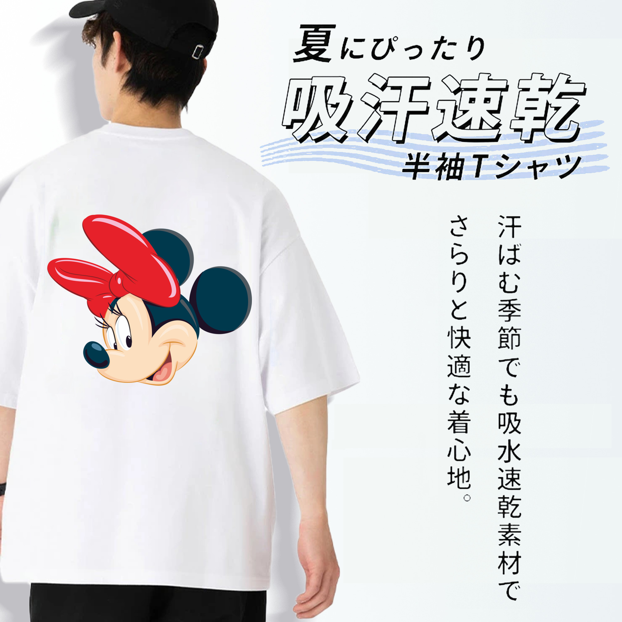 ミッキーマウス Mickey Mouse 綿100％半袖Tシャツ（背面プリント）