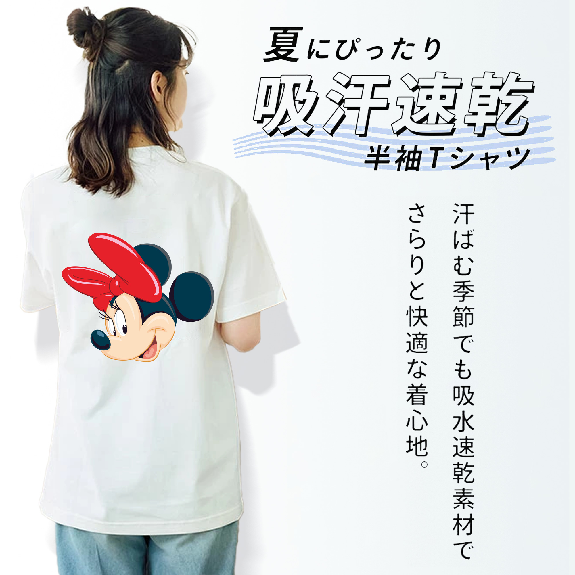 ミッキーマウス Mickey Mouse 綿100％半袖Tシャツ（背面プリント）