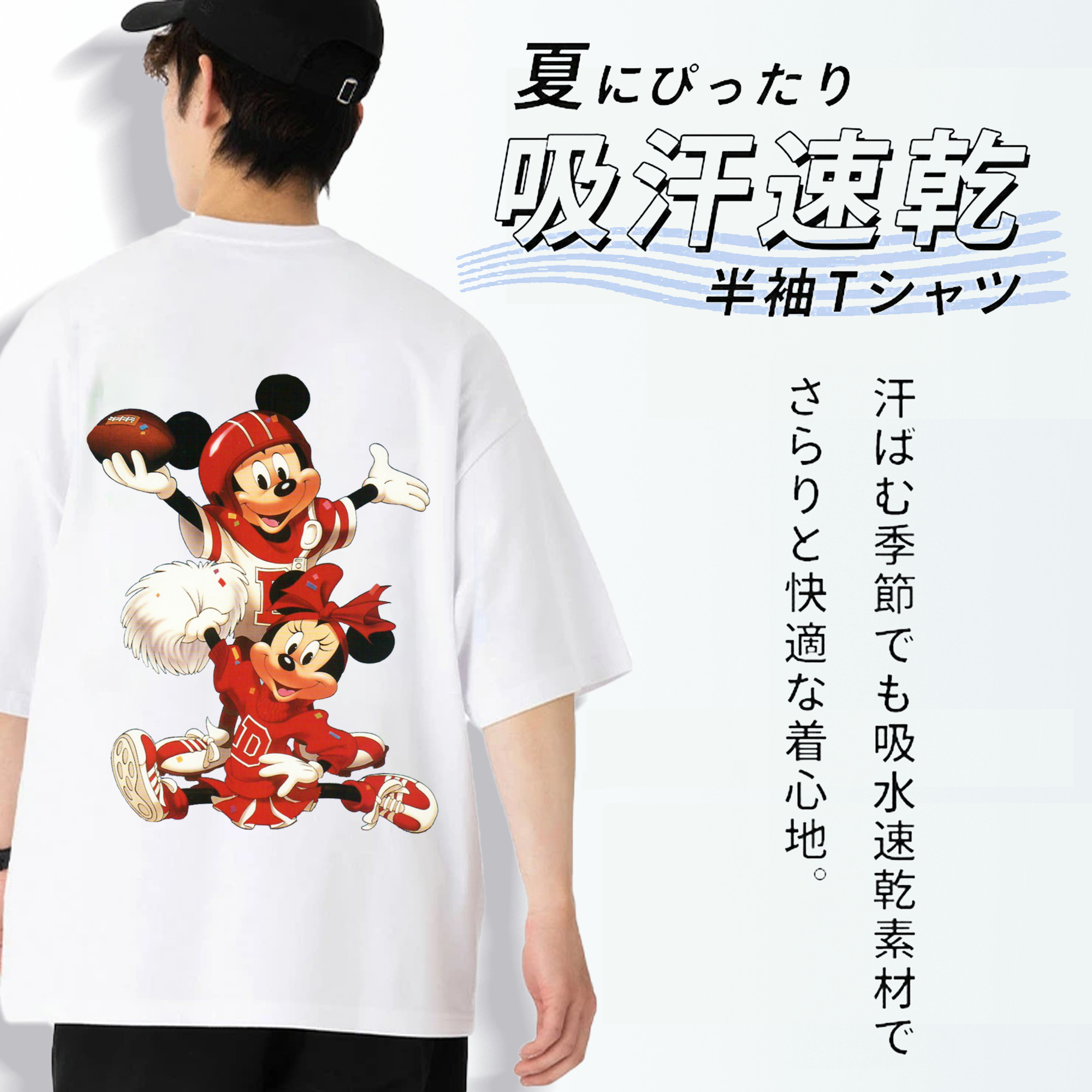 ミッキーマウス Mickey Mouse 綿100％半袖Tシャツ（背面プリント）