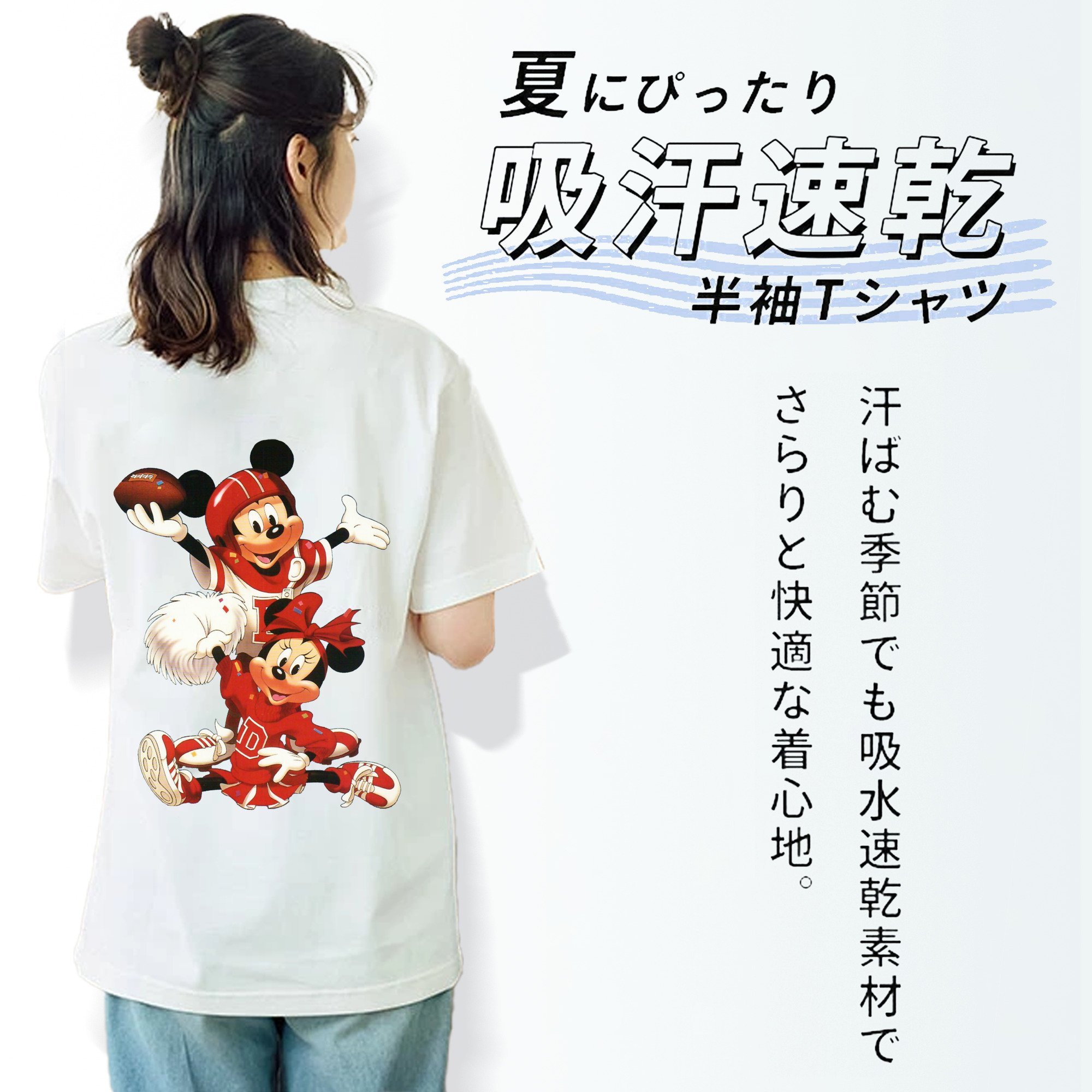 ミッキーマウス Mickey Mouse 綿100％半袖Tシャツ（背面プリント）