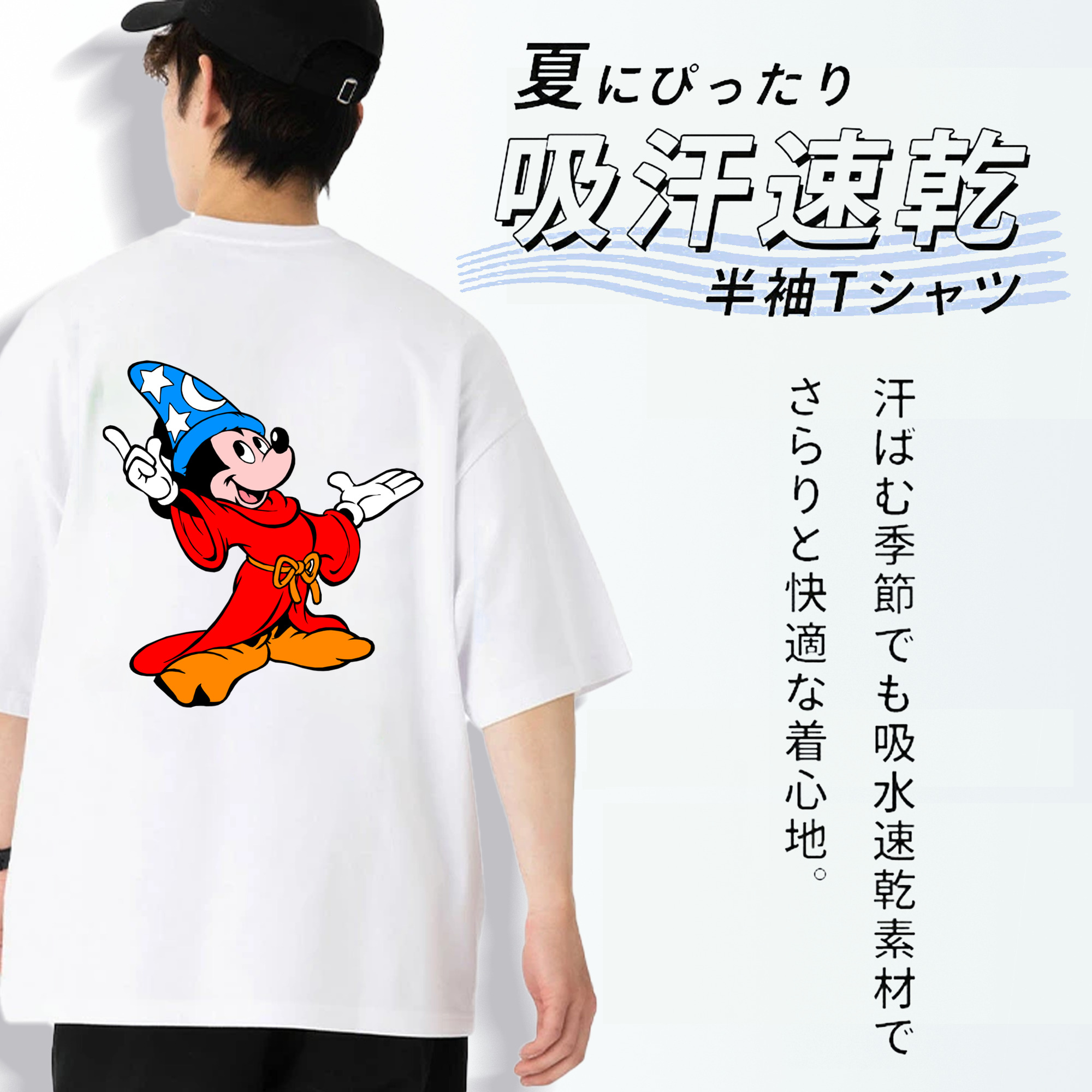 ミッキーマウス Mickey Mouse 綿100％半袖Tシャツ（背面プリント）