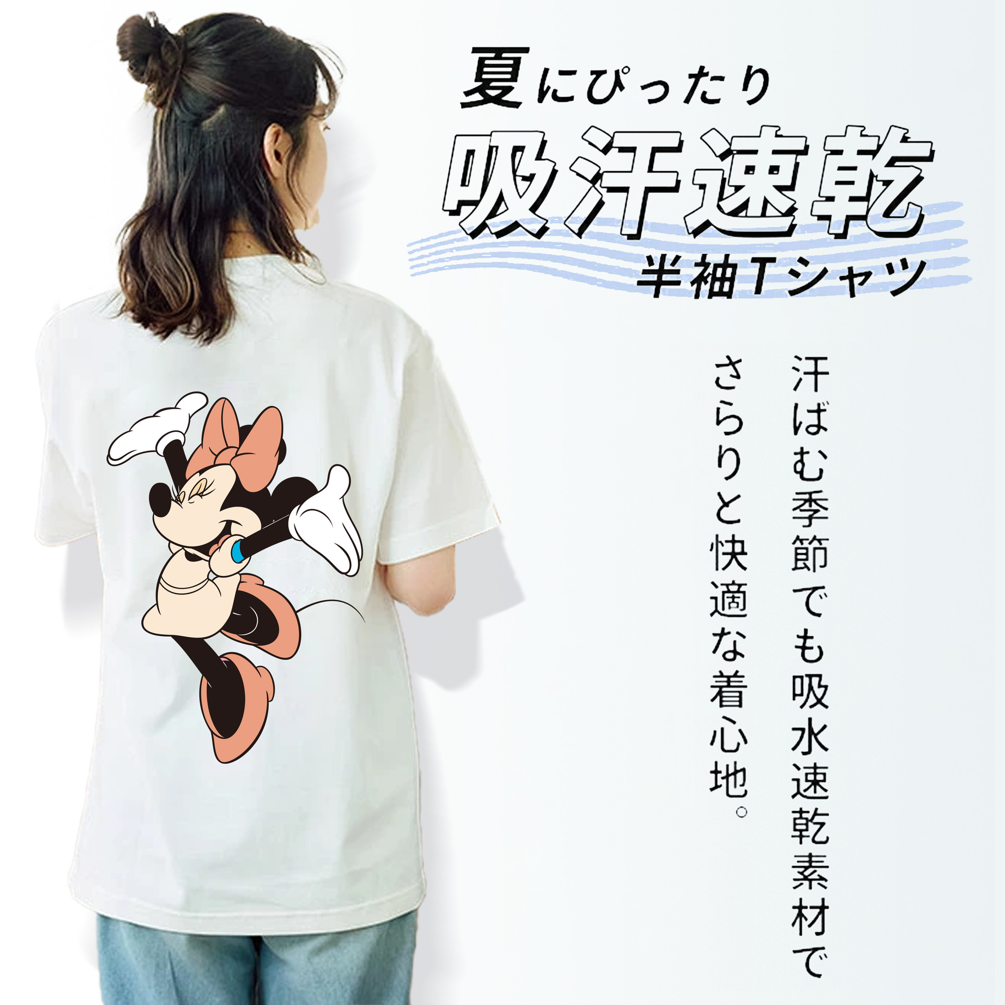 ミッキーマウス Mickey Mouse 綿100％半袖Tシャツ（背面プリント）