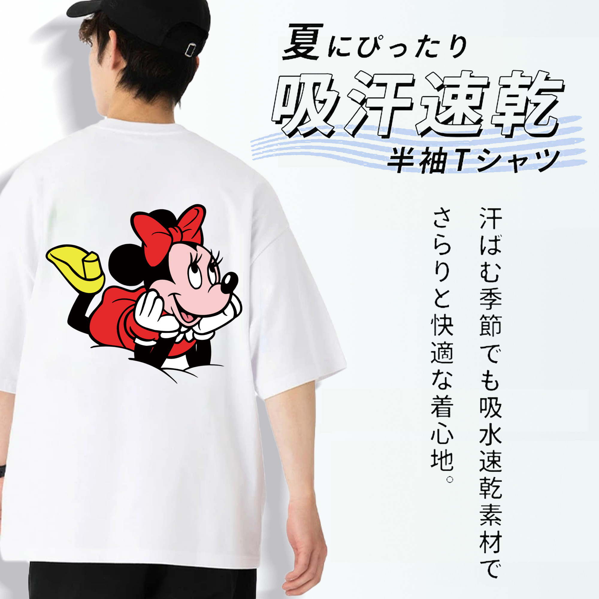 ミッキーマウス Mickey Mouse 綿100％半袖Tシャツ（背面プリント）