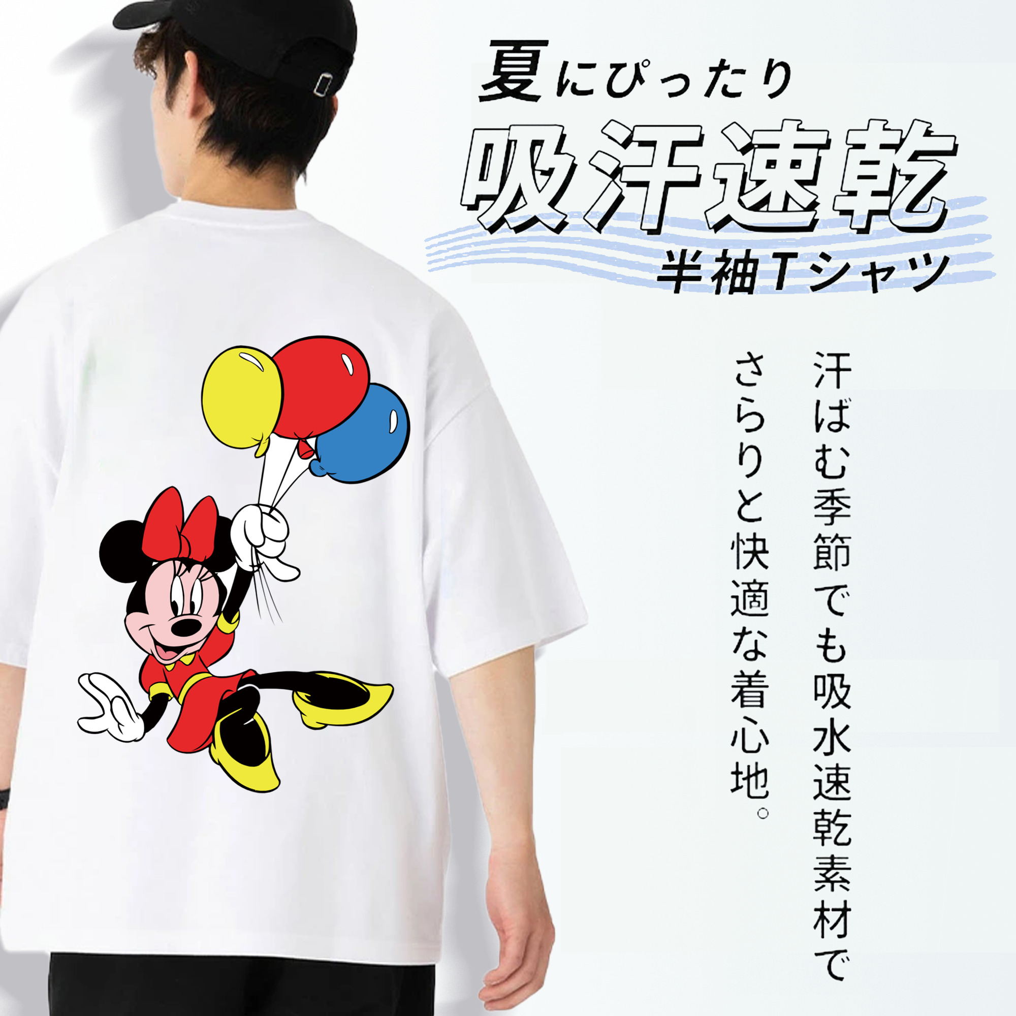 ミッキーマウス Mickey Mouse 綿100％半袖Tシャツ（背面プリント）